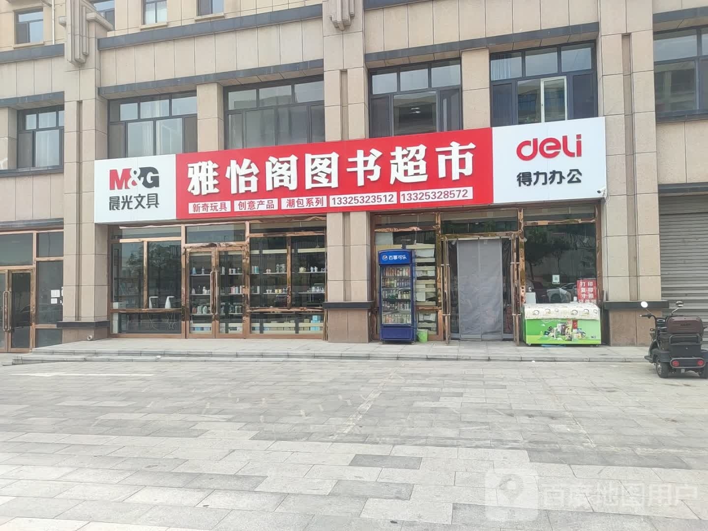 雅怡阁图书城市
