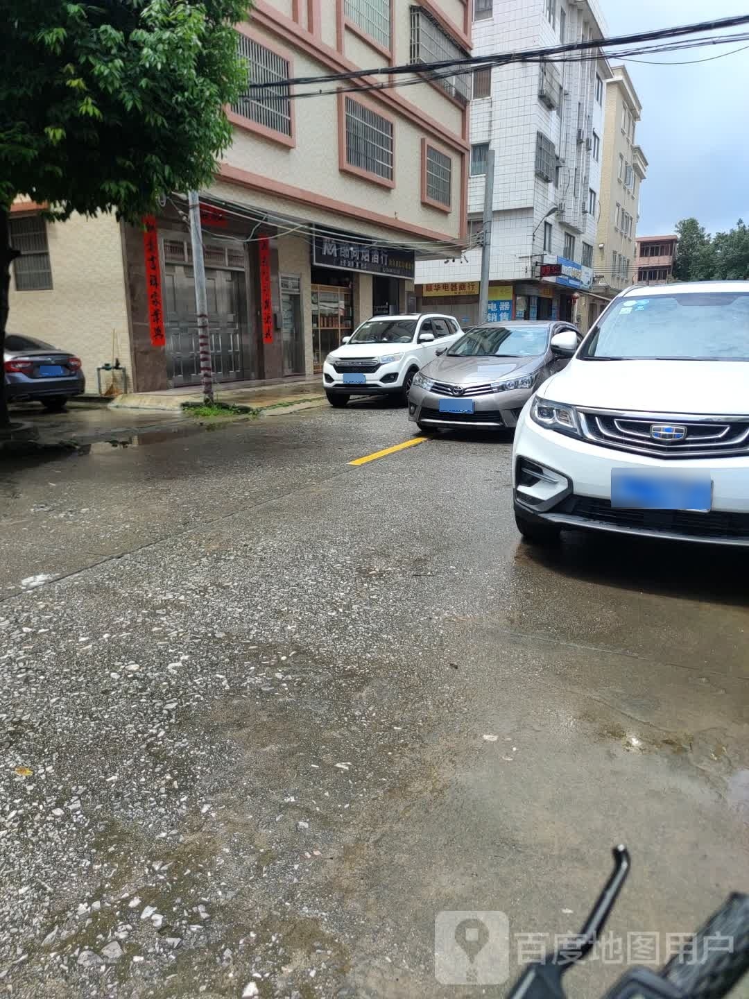 酩尚烟酒行