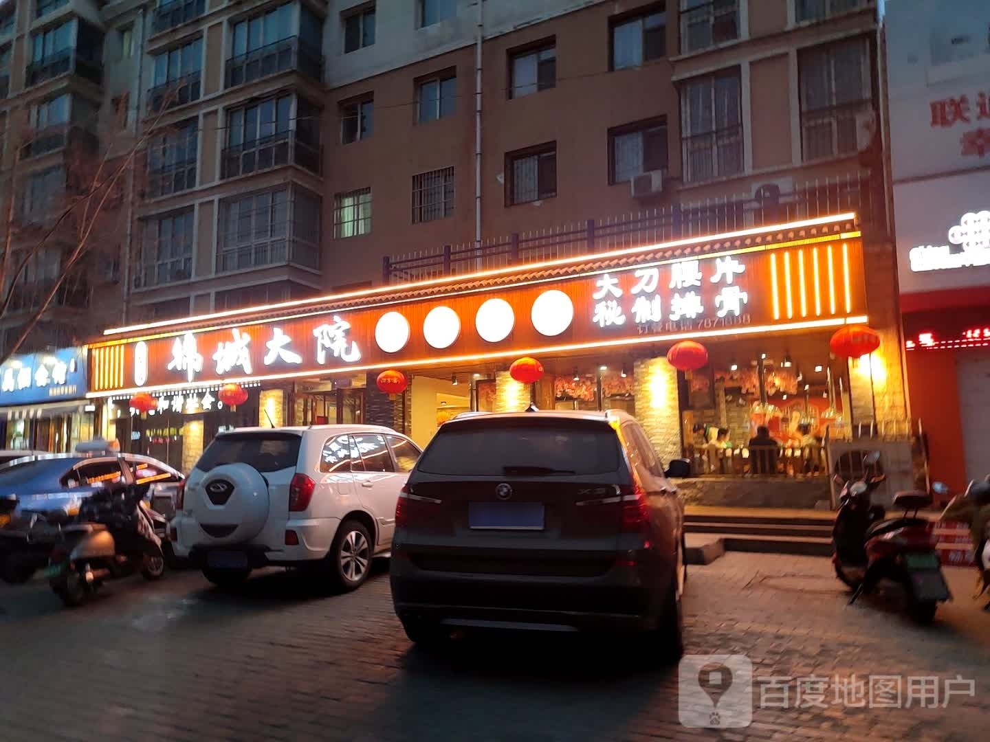渝家村鲜渝火锅