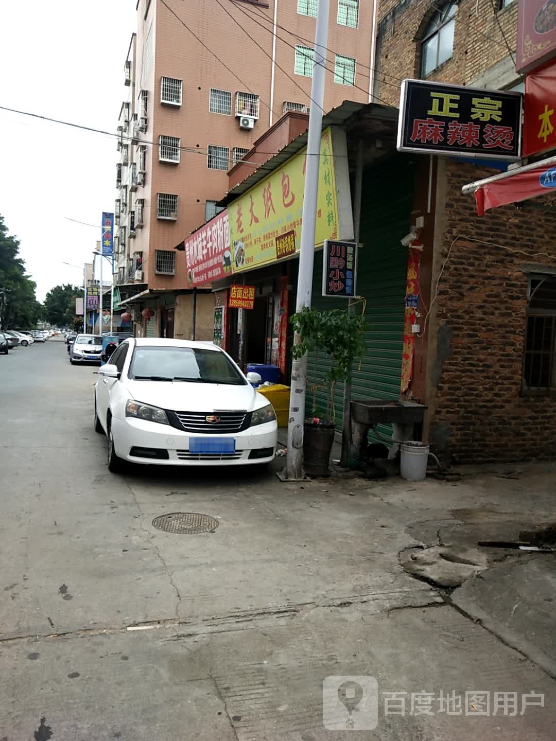 华记正宗港式套餐