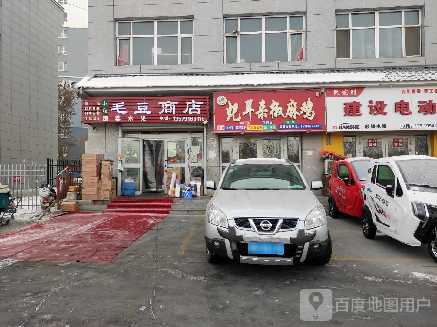小红商店