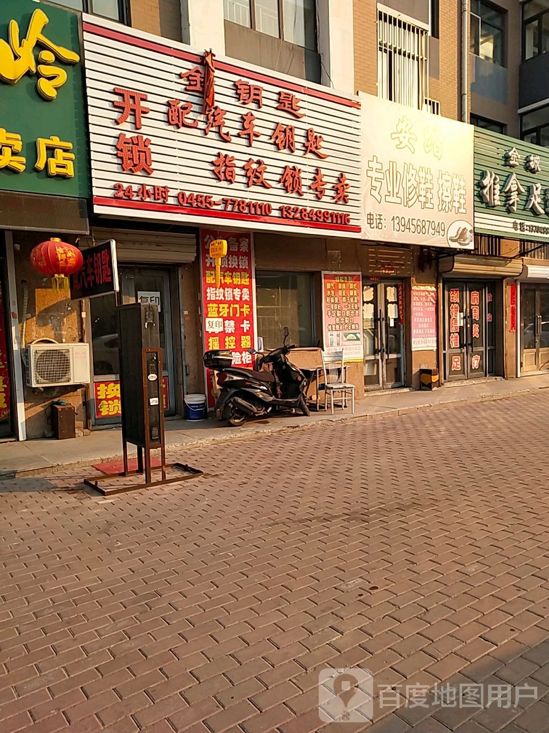 金钥匙开锁配汽车钥匙指纹锁专卖(佳和欣城店)