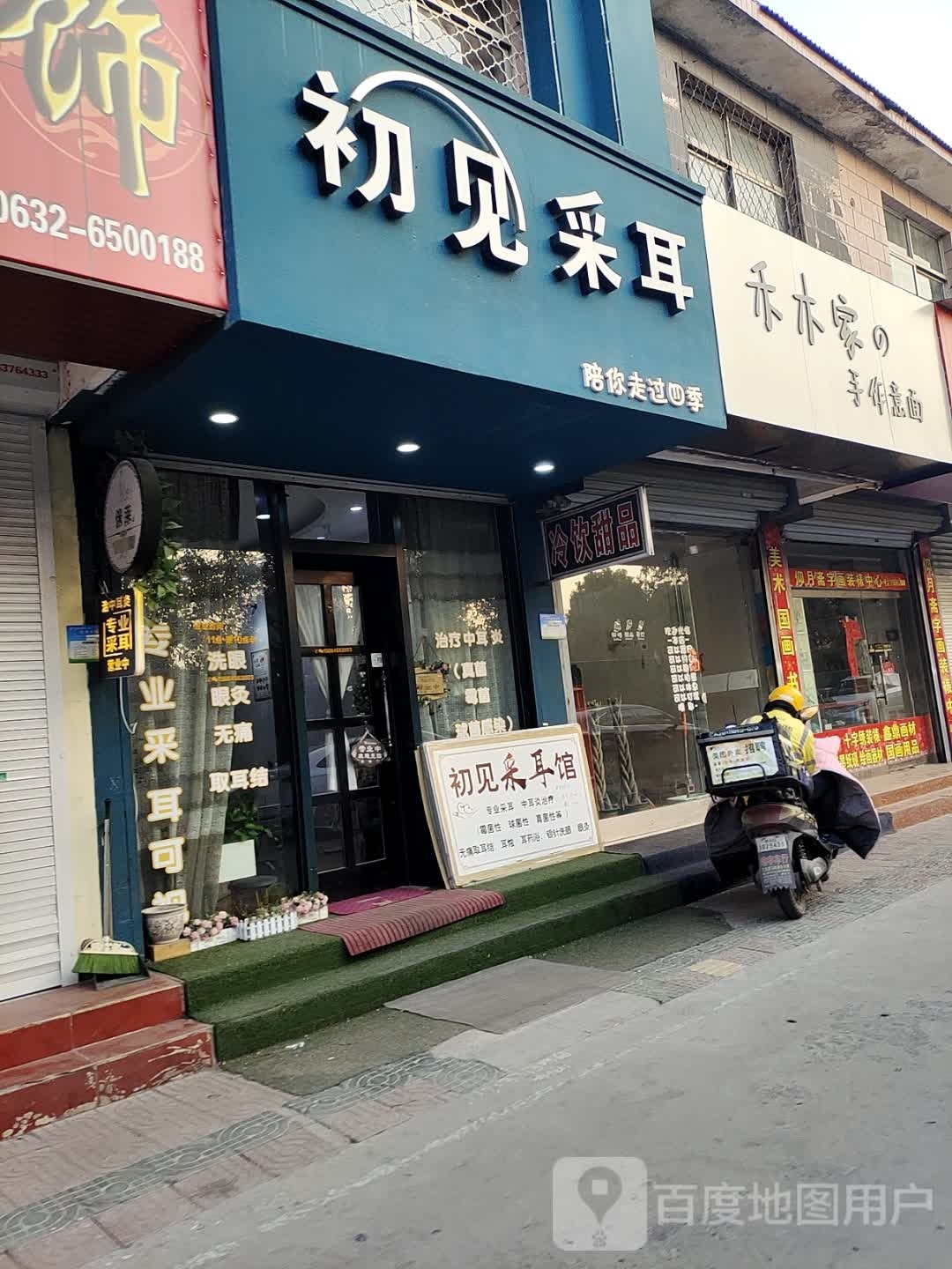 禾木家的手作意面(薛城店)