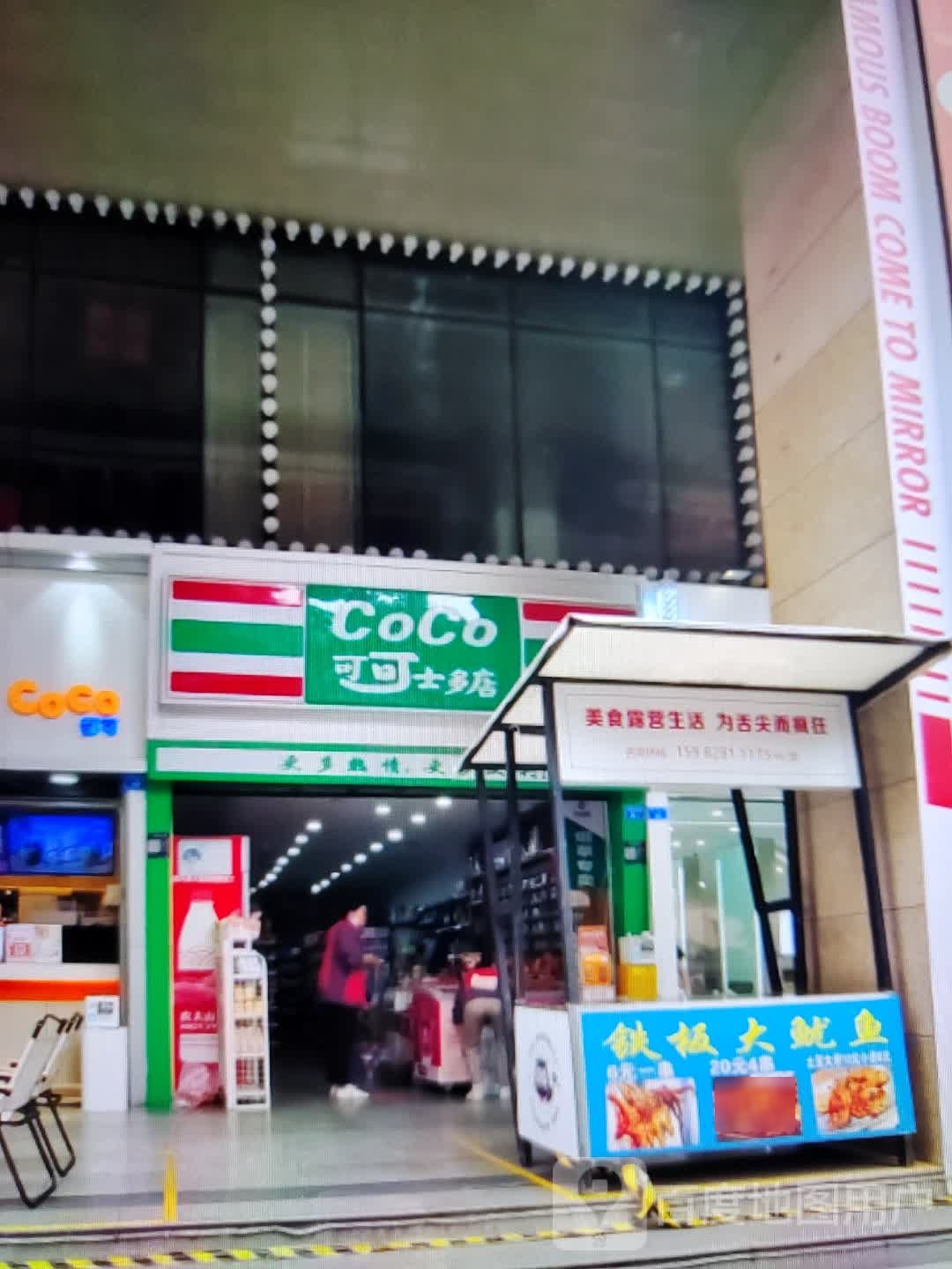 可可市多店(宝佳广场店)