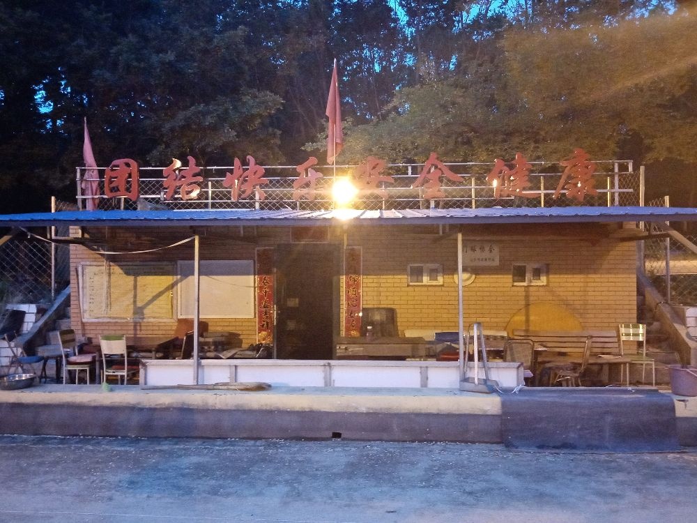 七台河市门球场