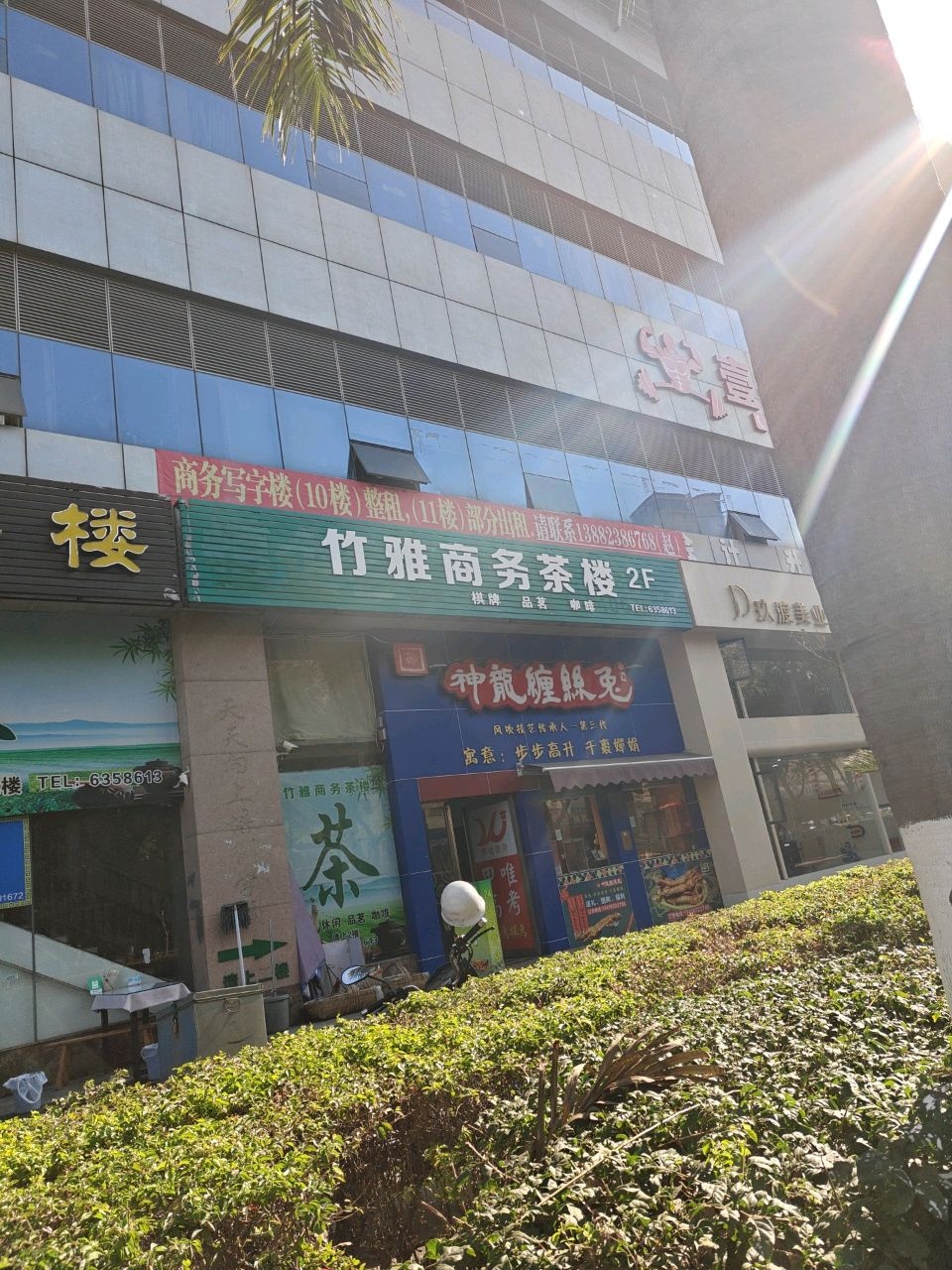 玖渡美业旗舰店(竹湖园店)