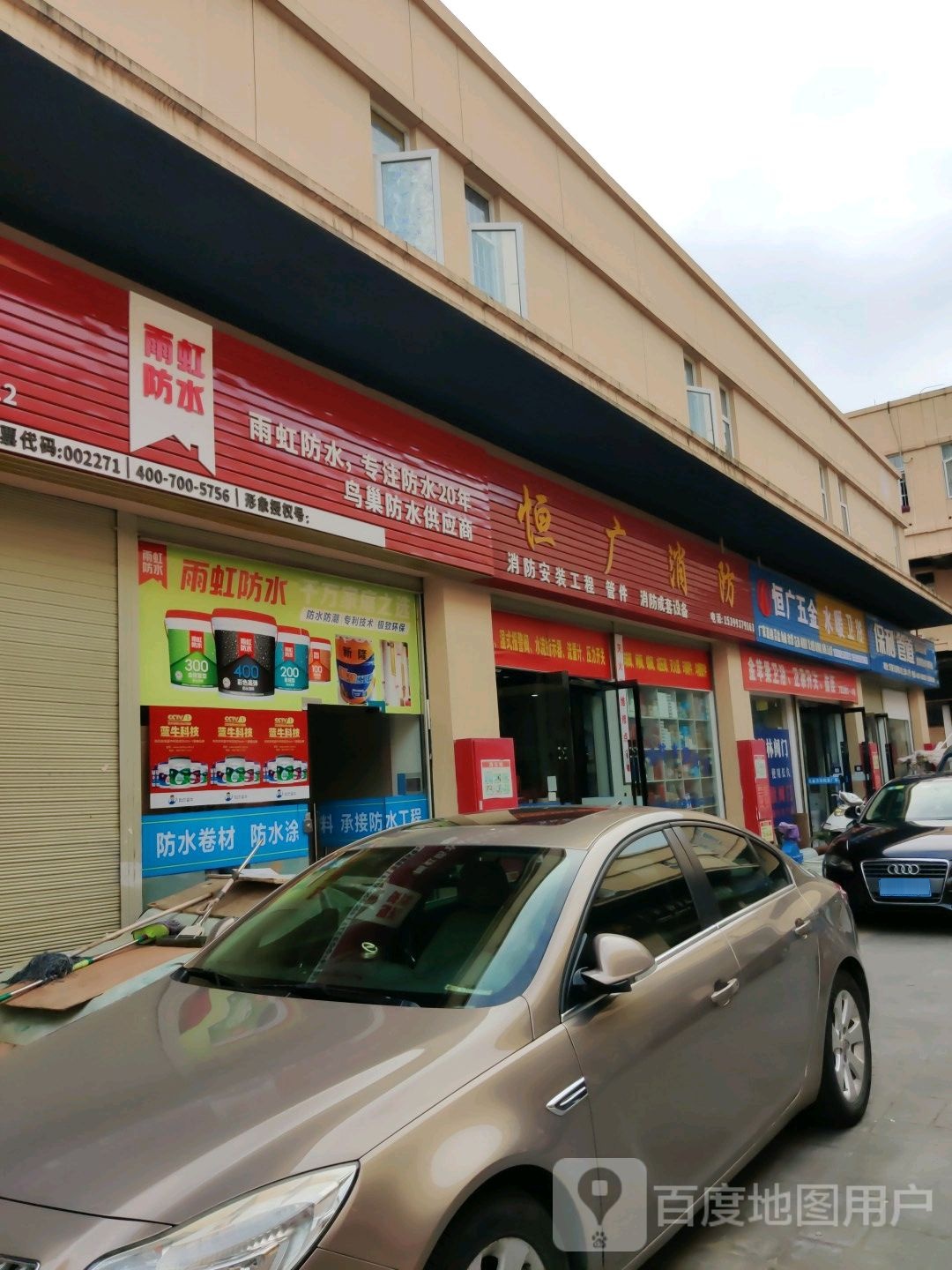 水暖卫浴(中国西北(安康)国际天贸城店)