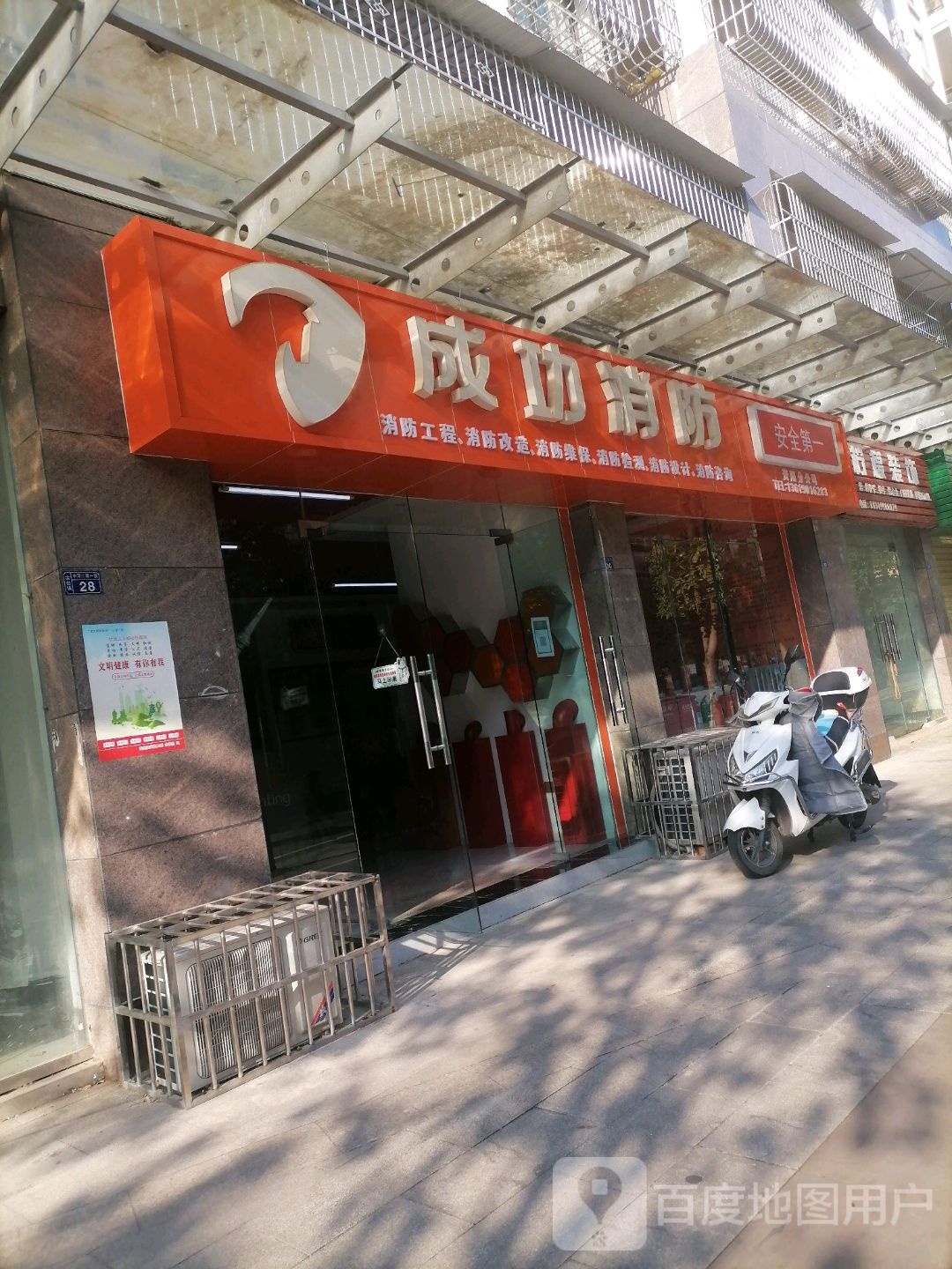 资阳市成功消防阿科技有限公司