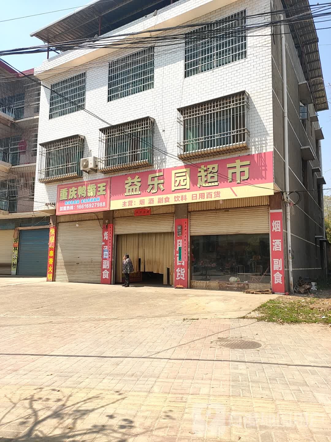 重庆市鸭霸王(沪瑞线店)