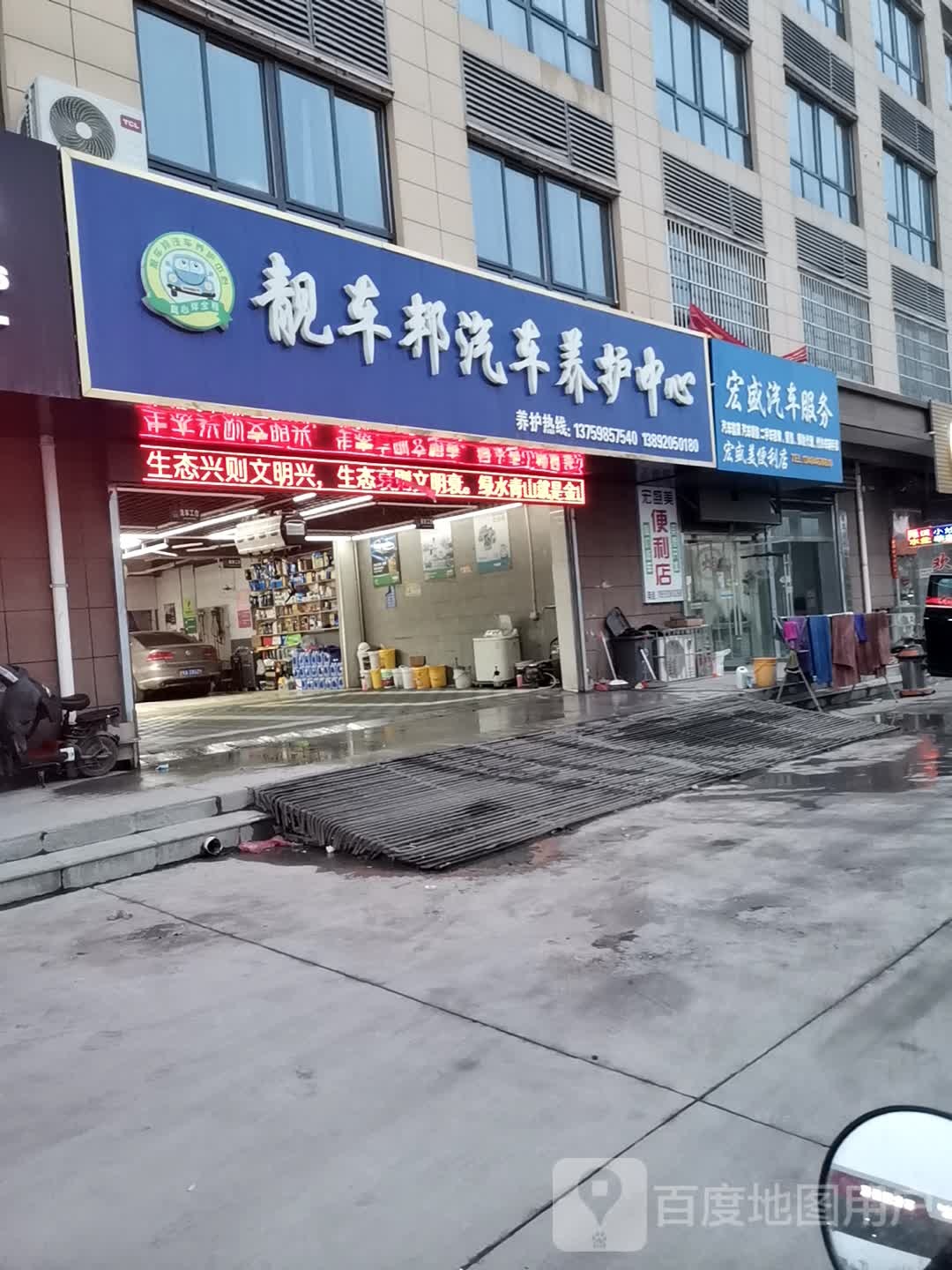 宏盛汽车服务
