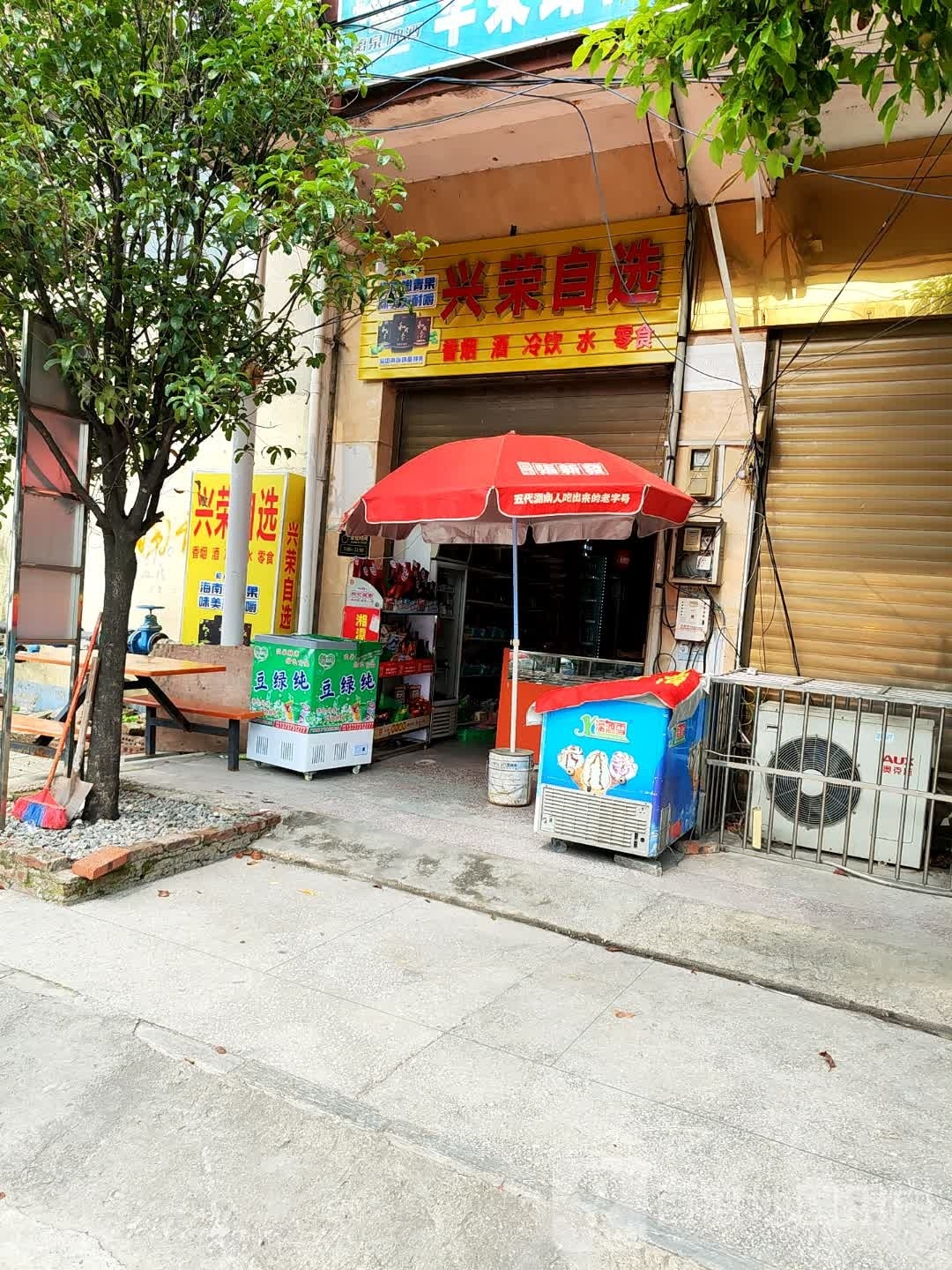 邢荣自选