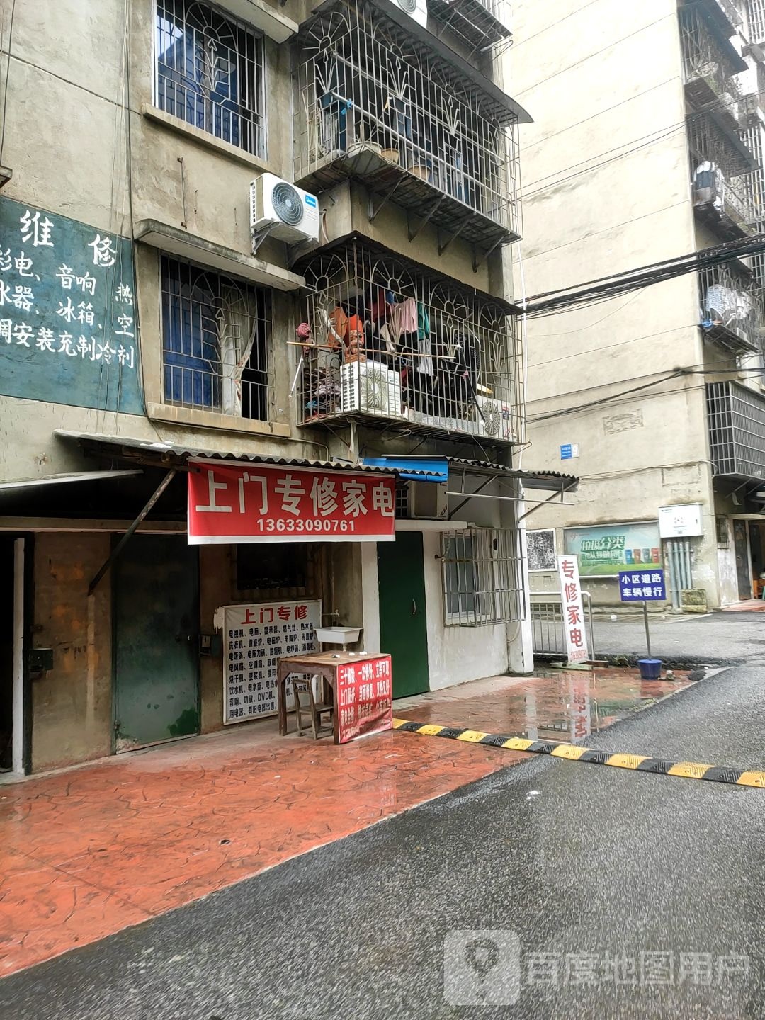 上门专修家电