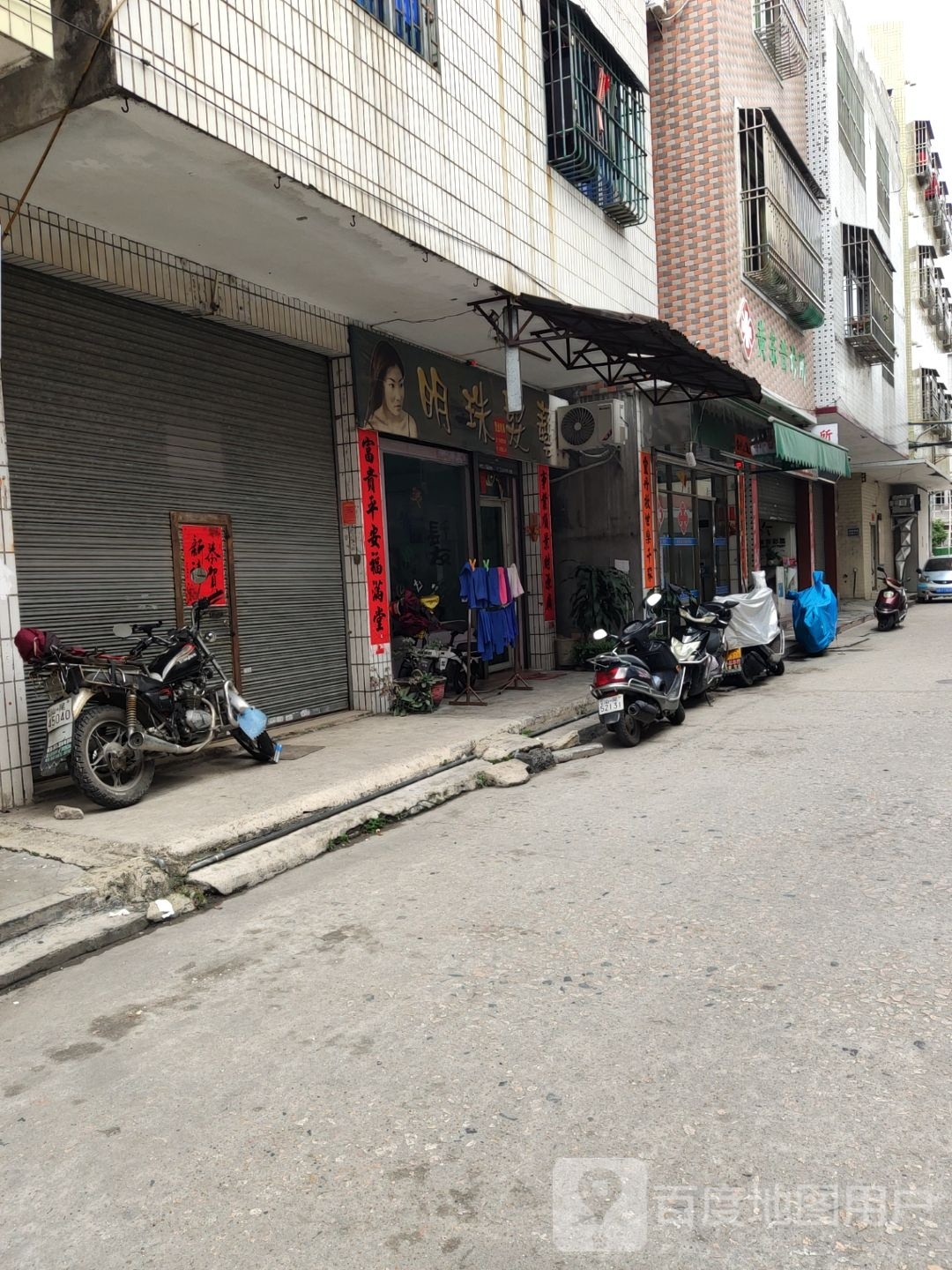 明珠发艺(兴隆路店)