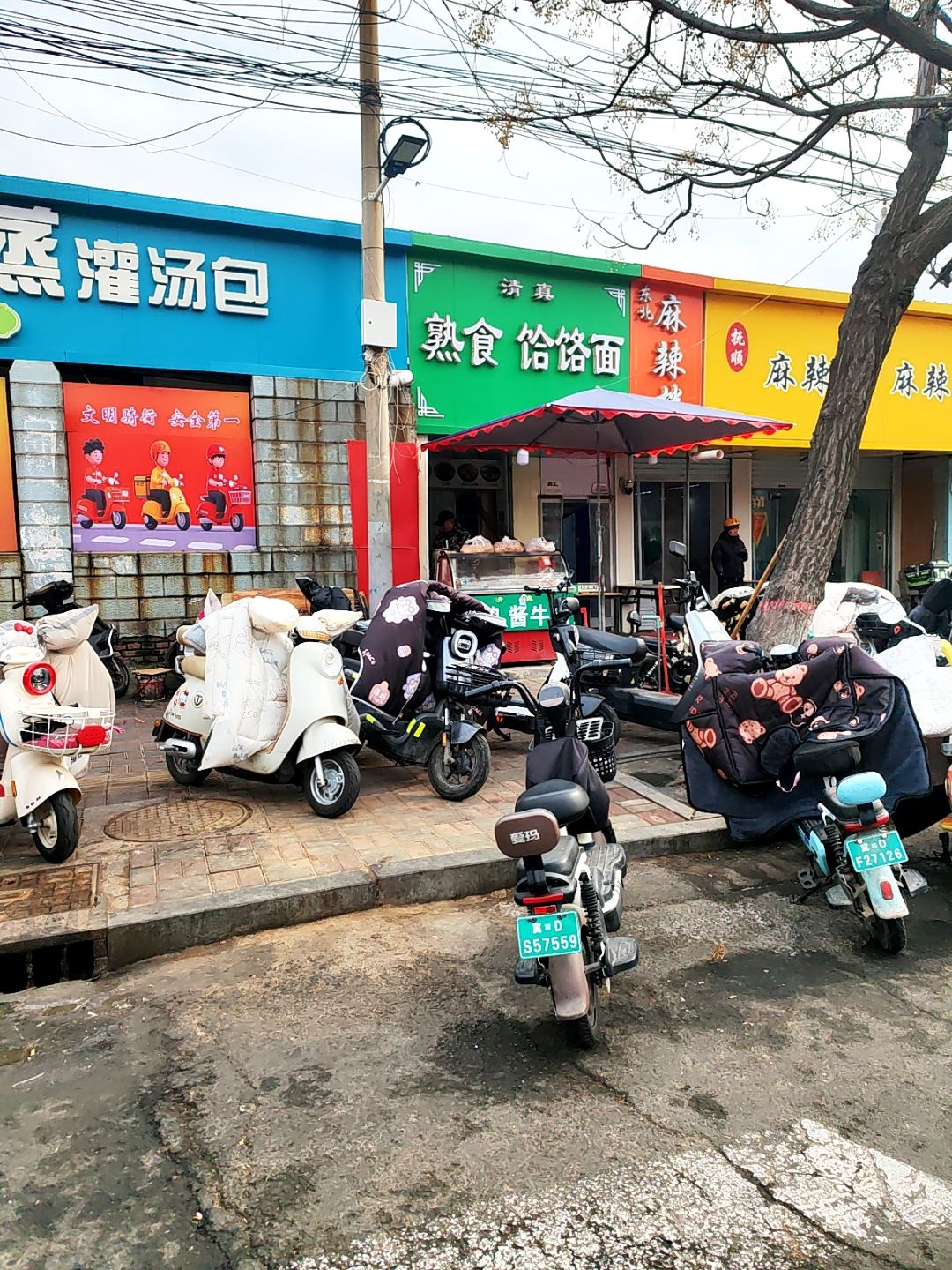 清真熟食饸饹面