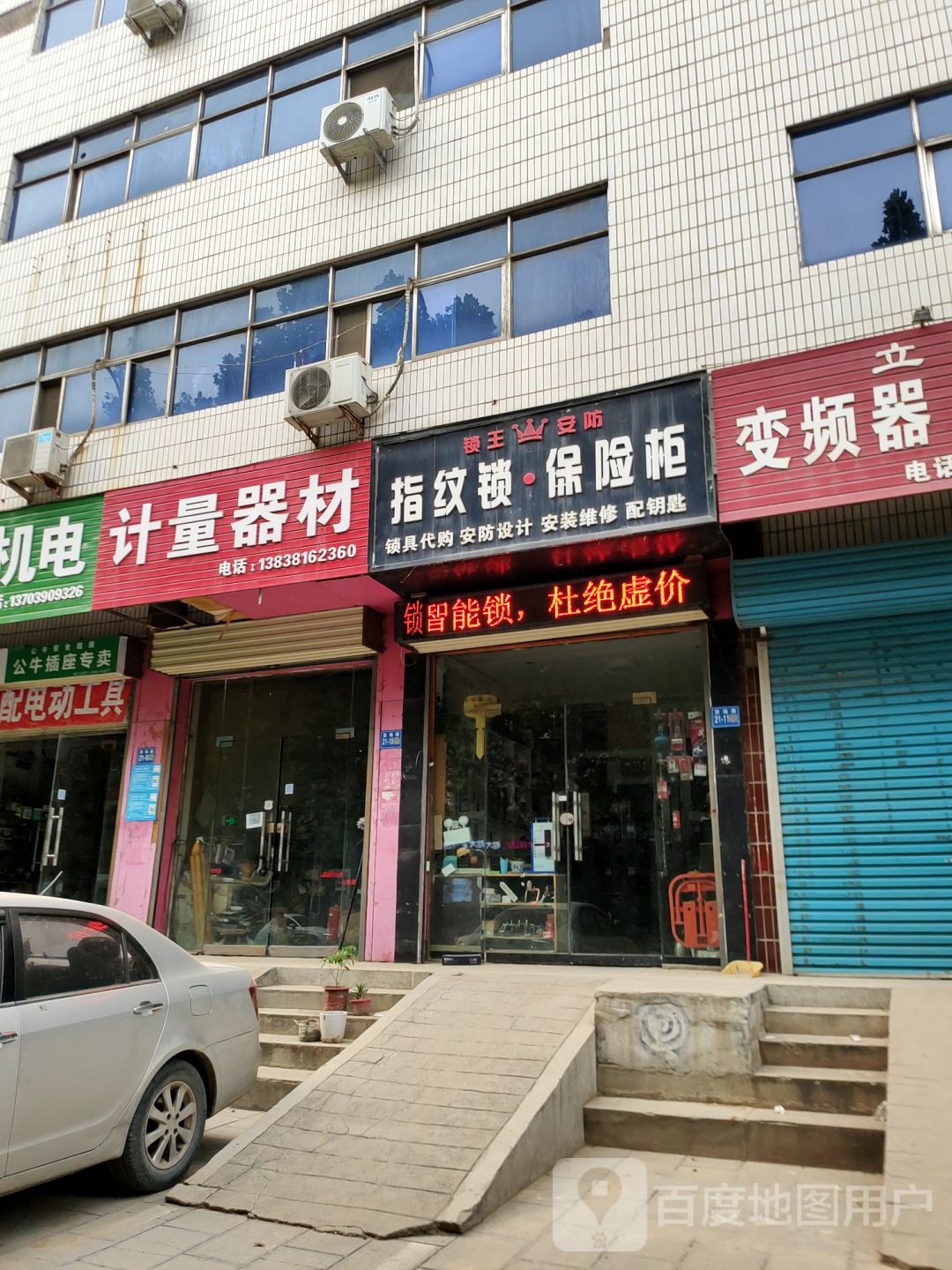 巩义市计量器材