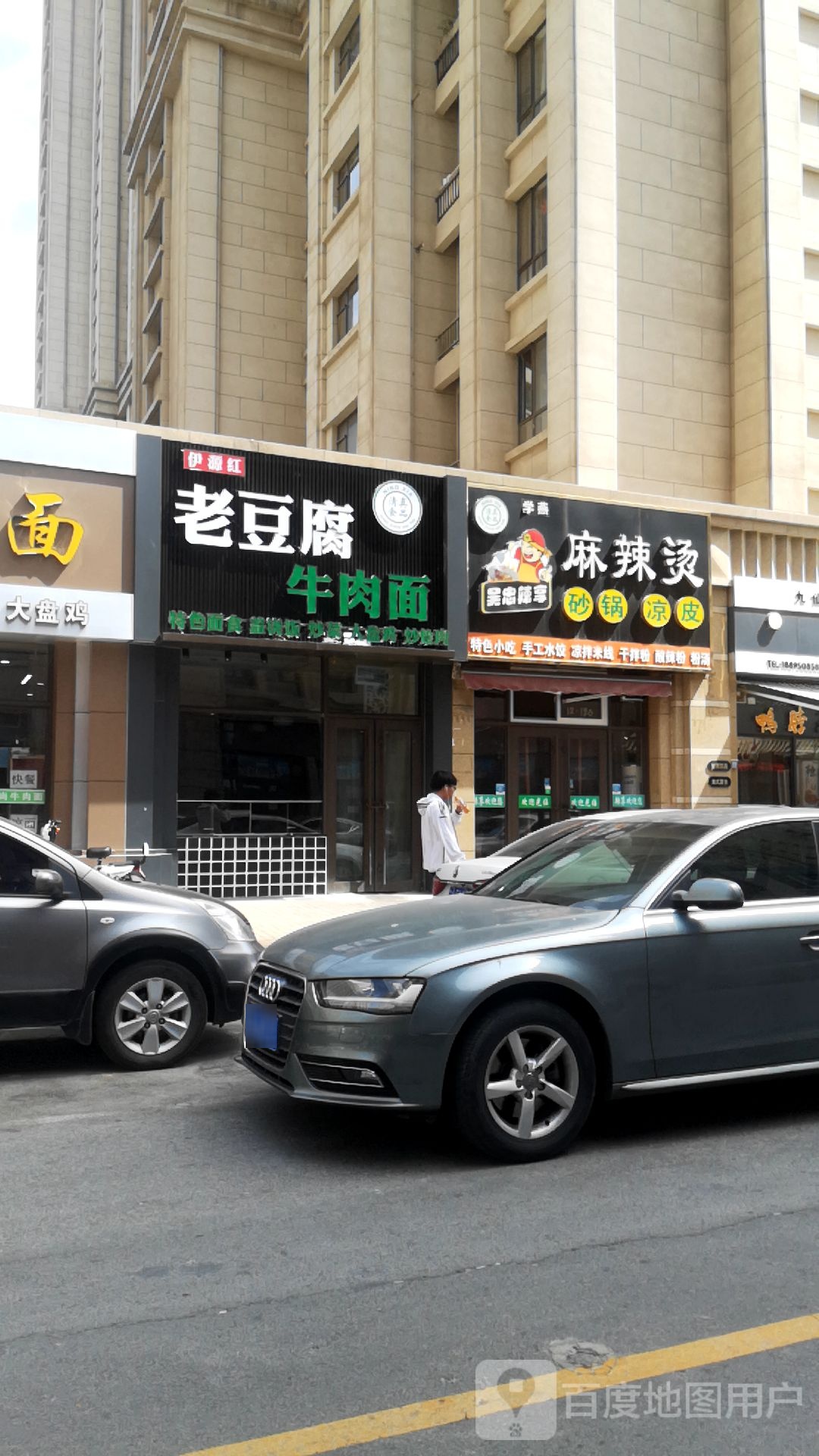 清真伊源红老豆腐牛肉面(金凤新华联广场店)