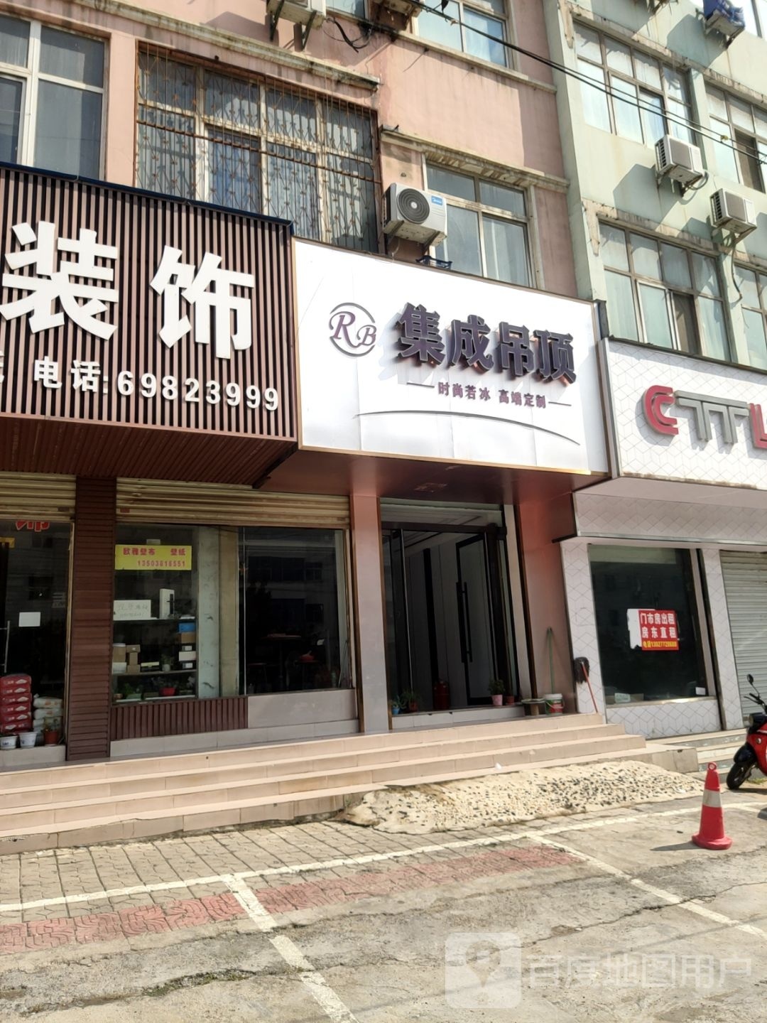 新密市RB集成吊顶