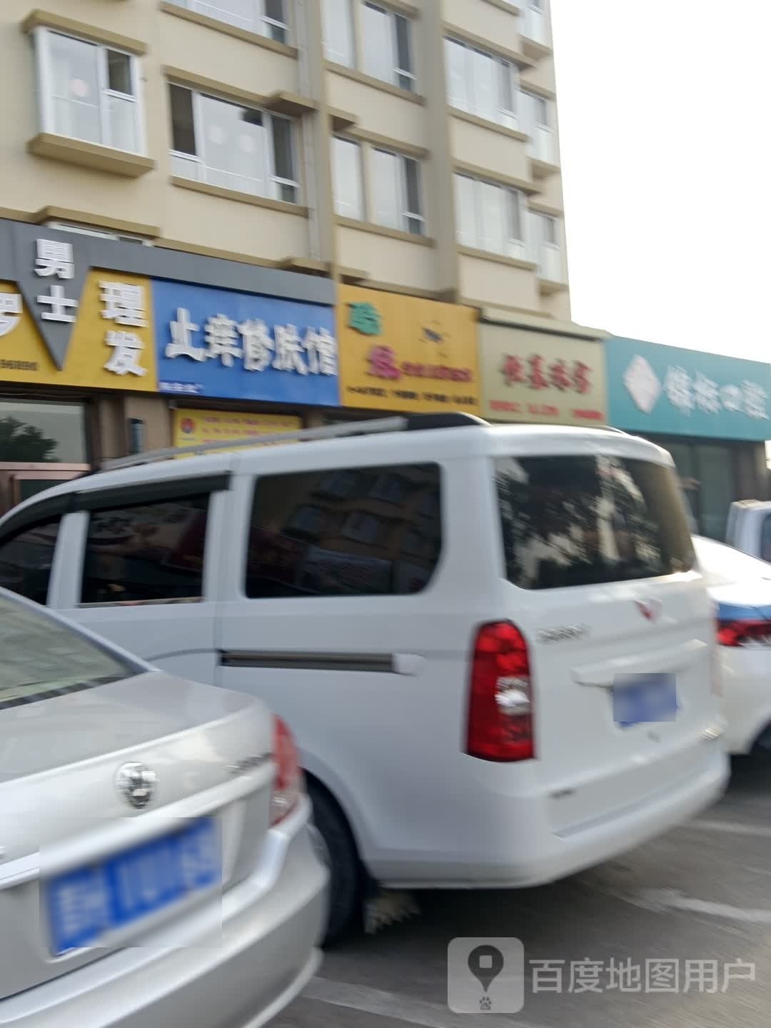 止痒修肤馆(仁义街店)