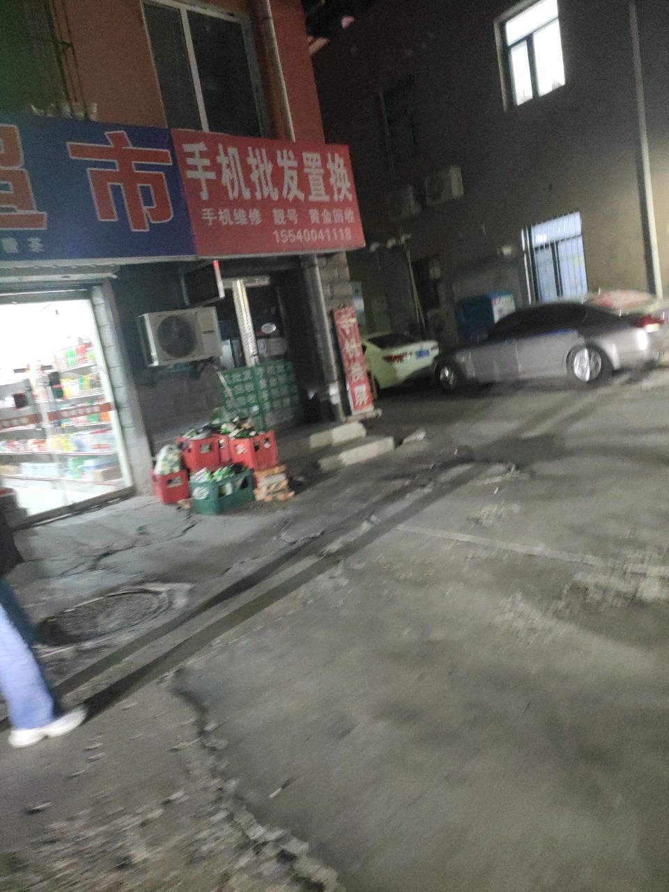 手机批发置换