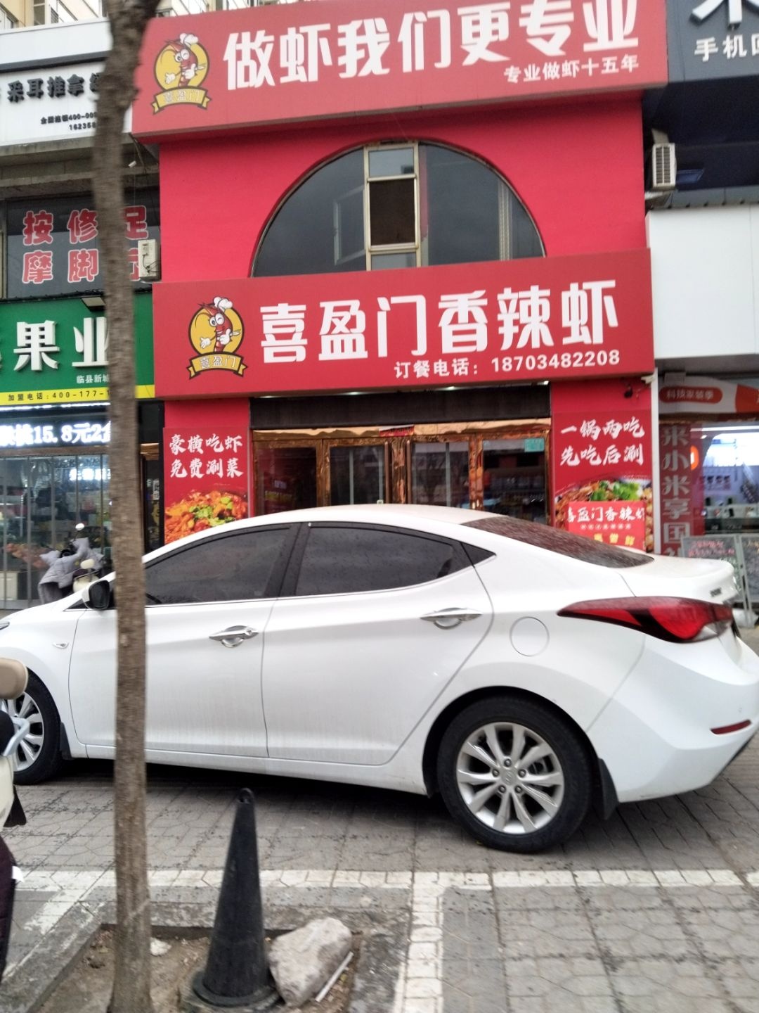 喜盈门香辣虾