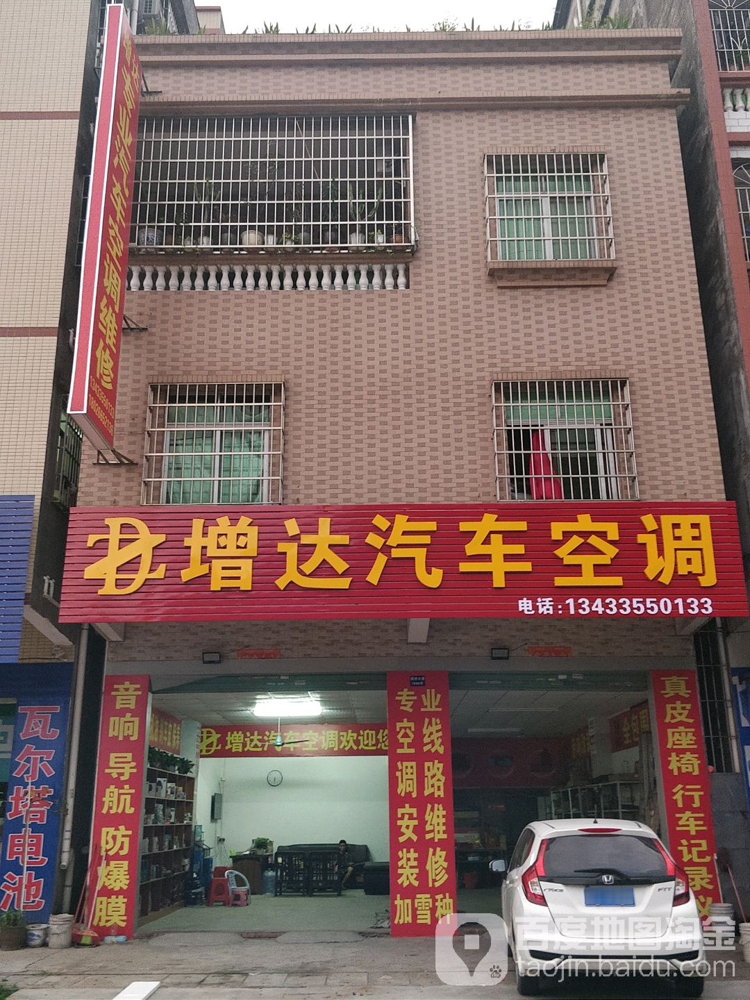 增达汽车空调