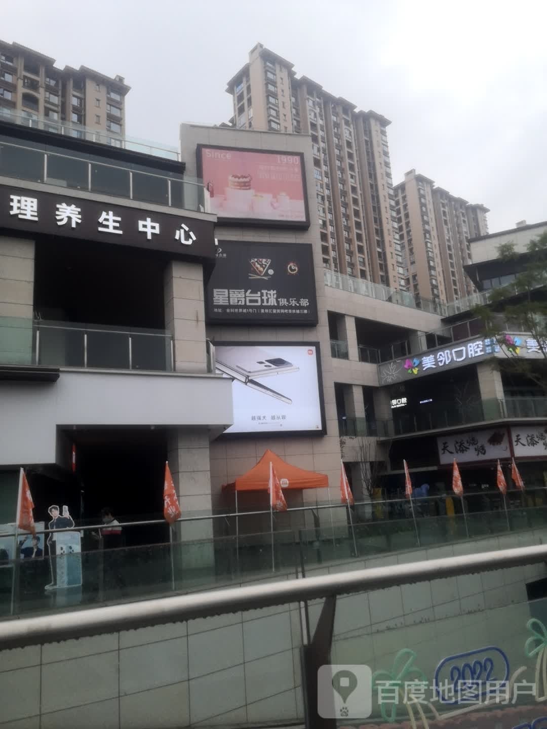 瘦毓形体管理养护中心