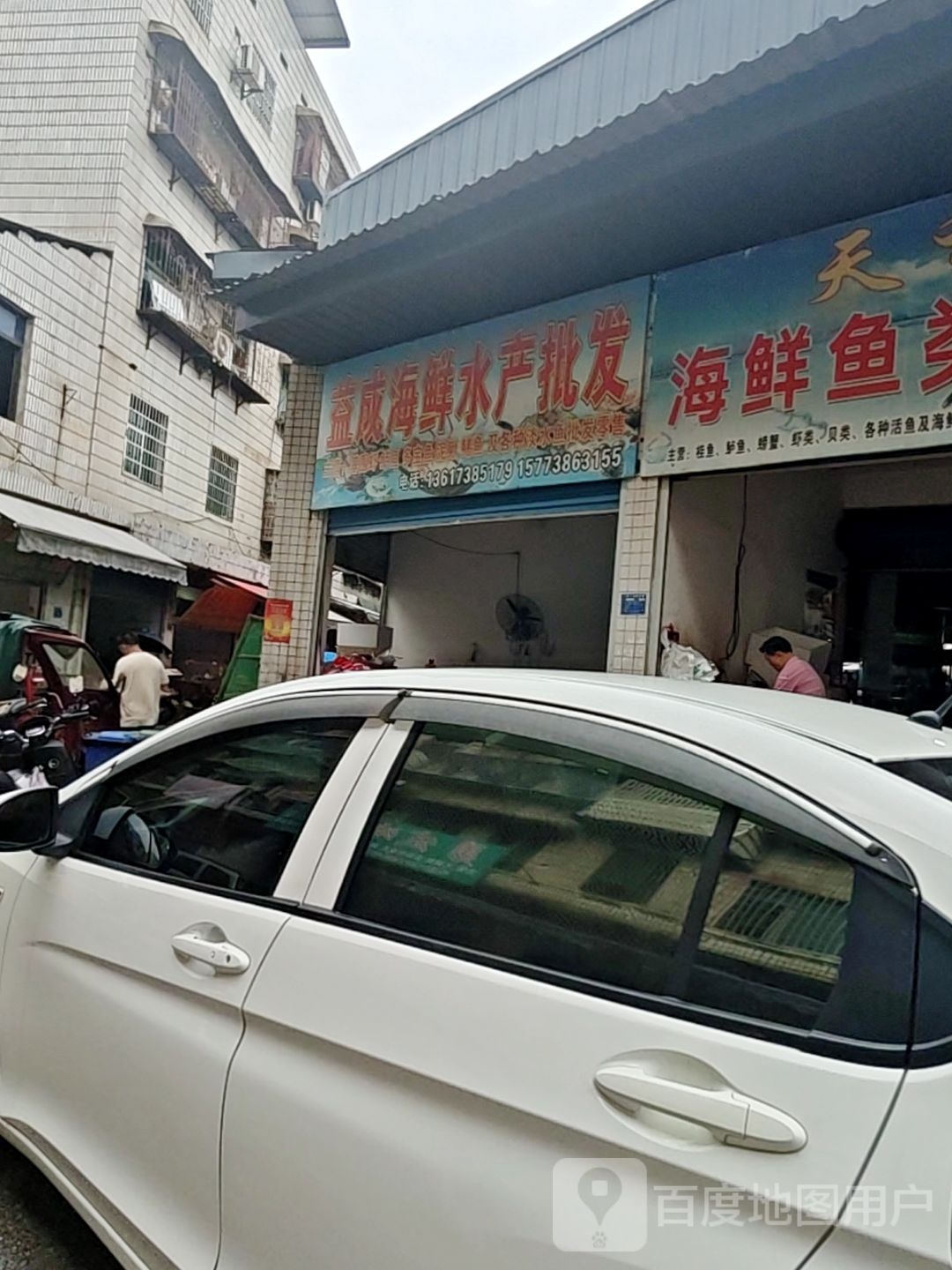 名扬海鲜水产(洞新农贸市场店)