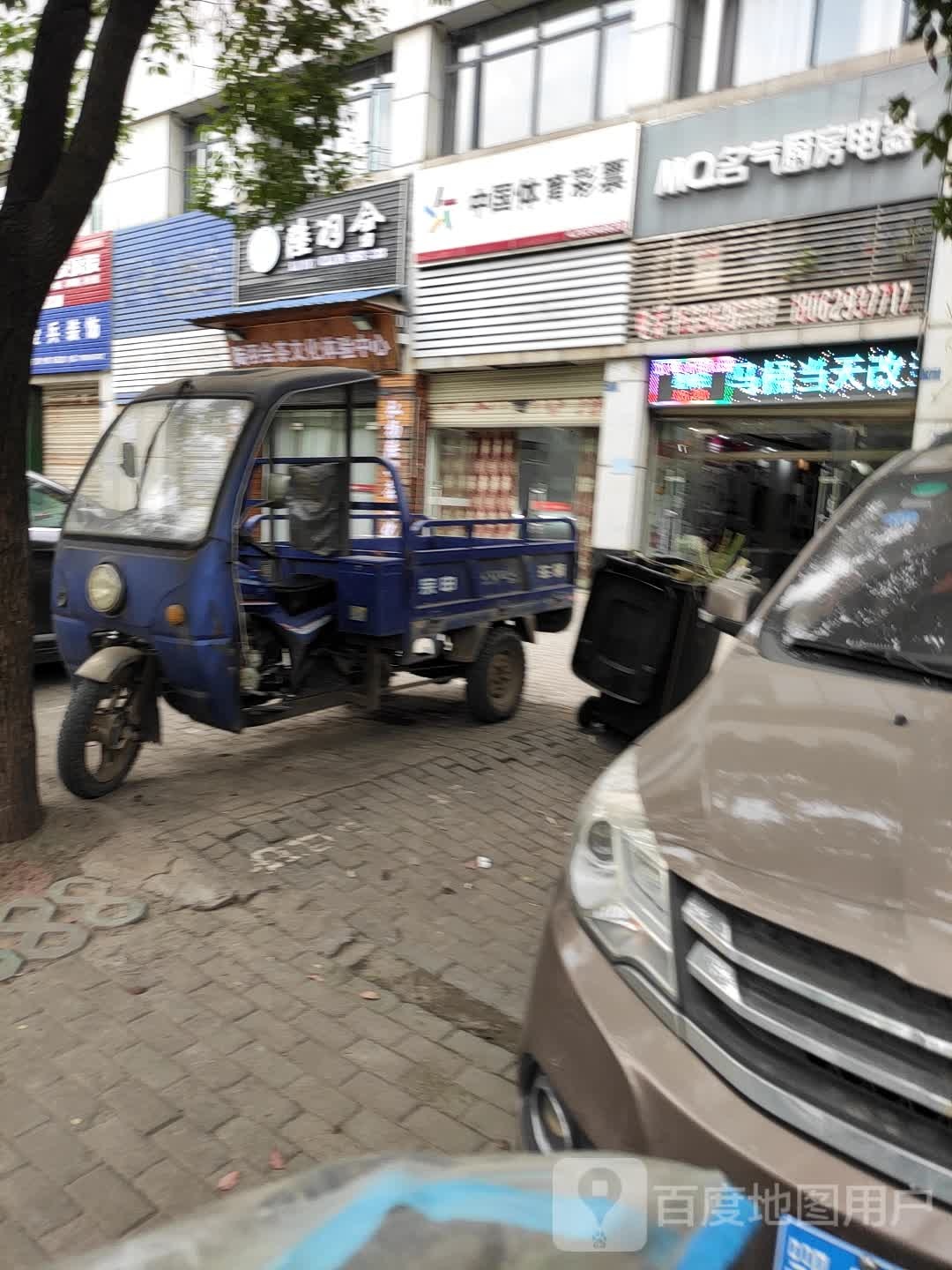 陆雨会(发展大道店)