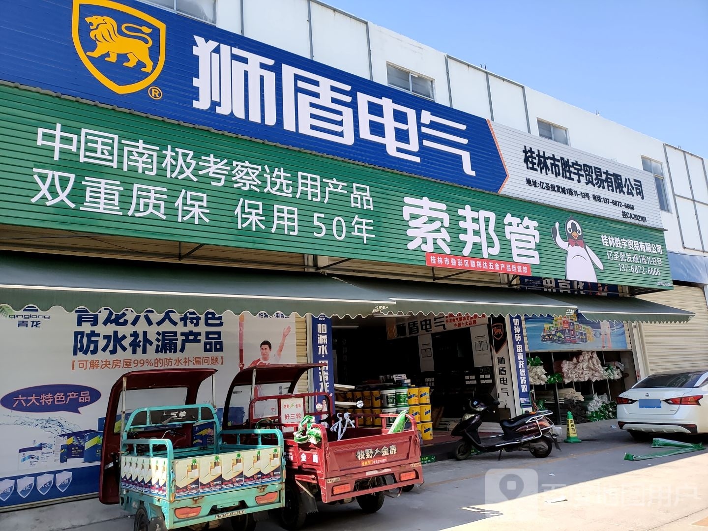 桂林市胜宇贸易有限公司(索邦管)