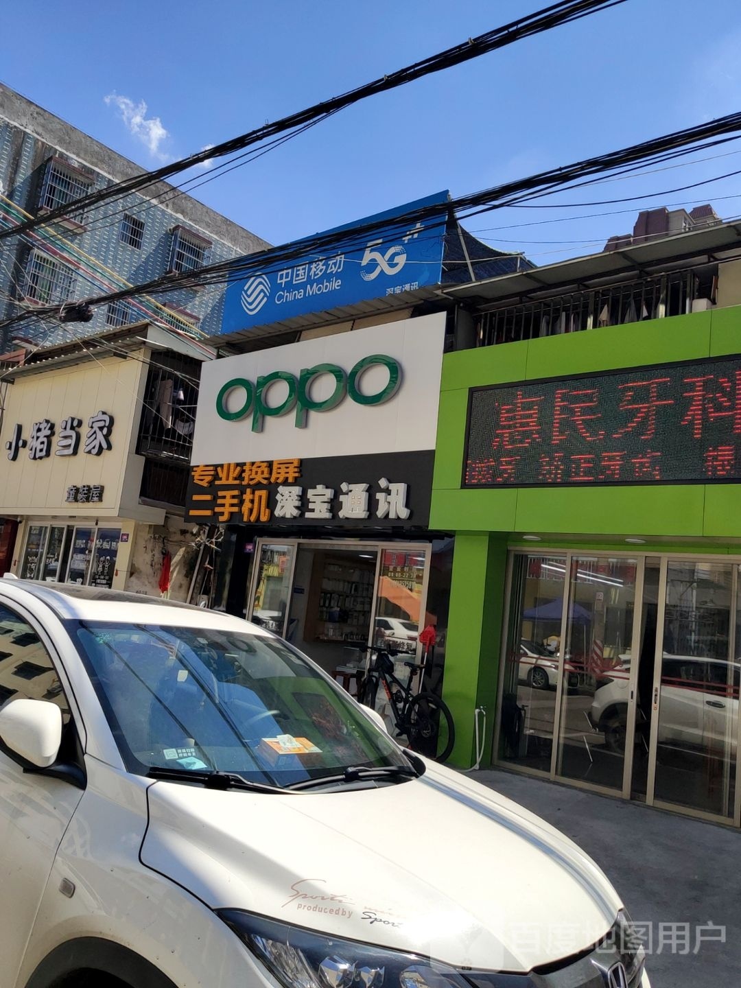 中国移动(金新路店)