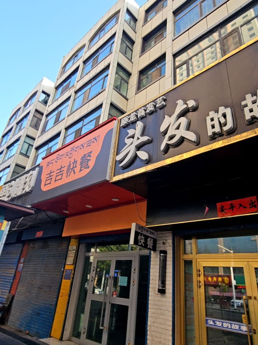头发的故事