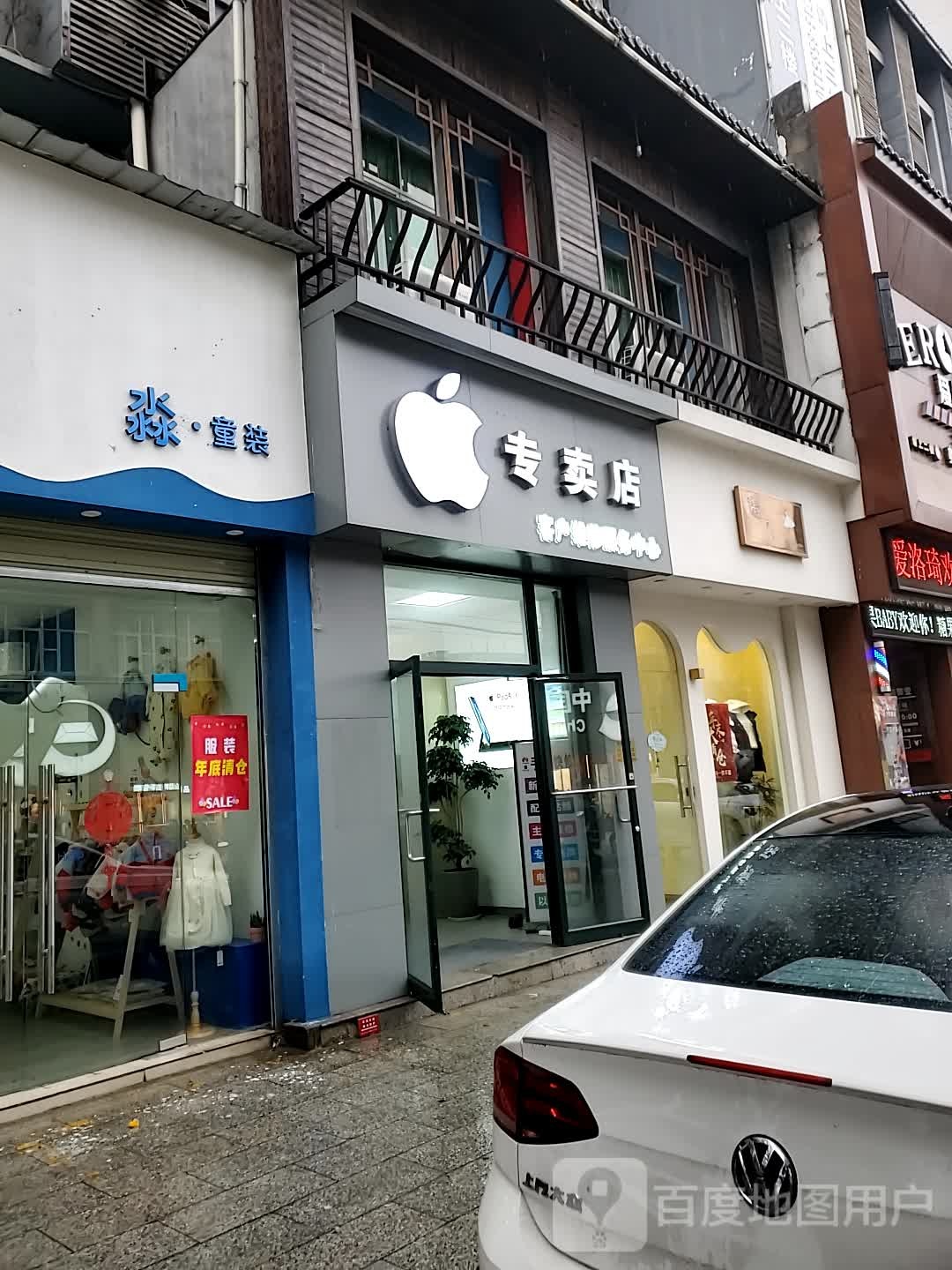 联想客服中心(摩尔城店)