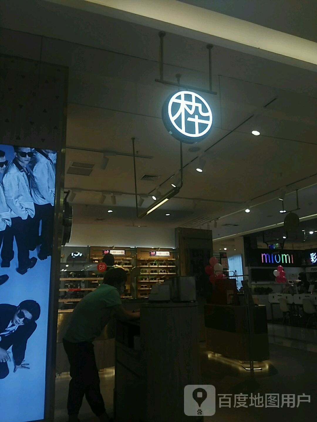 枠(世纪华辰休闲购物广场店)
