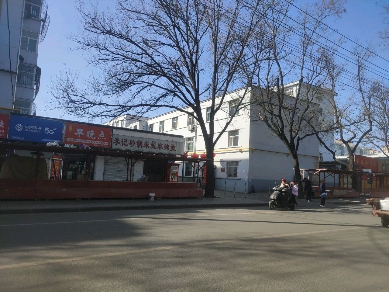 中国移动水厂社区店