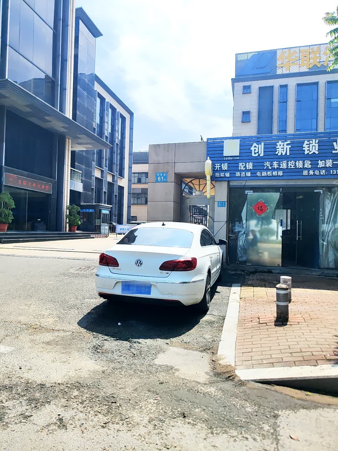 创新锁业汽车钥匙