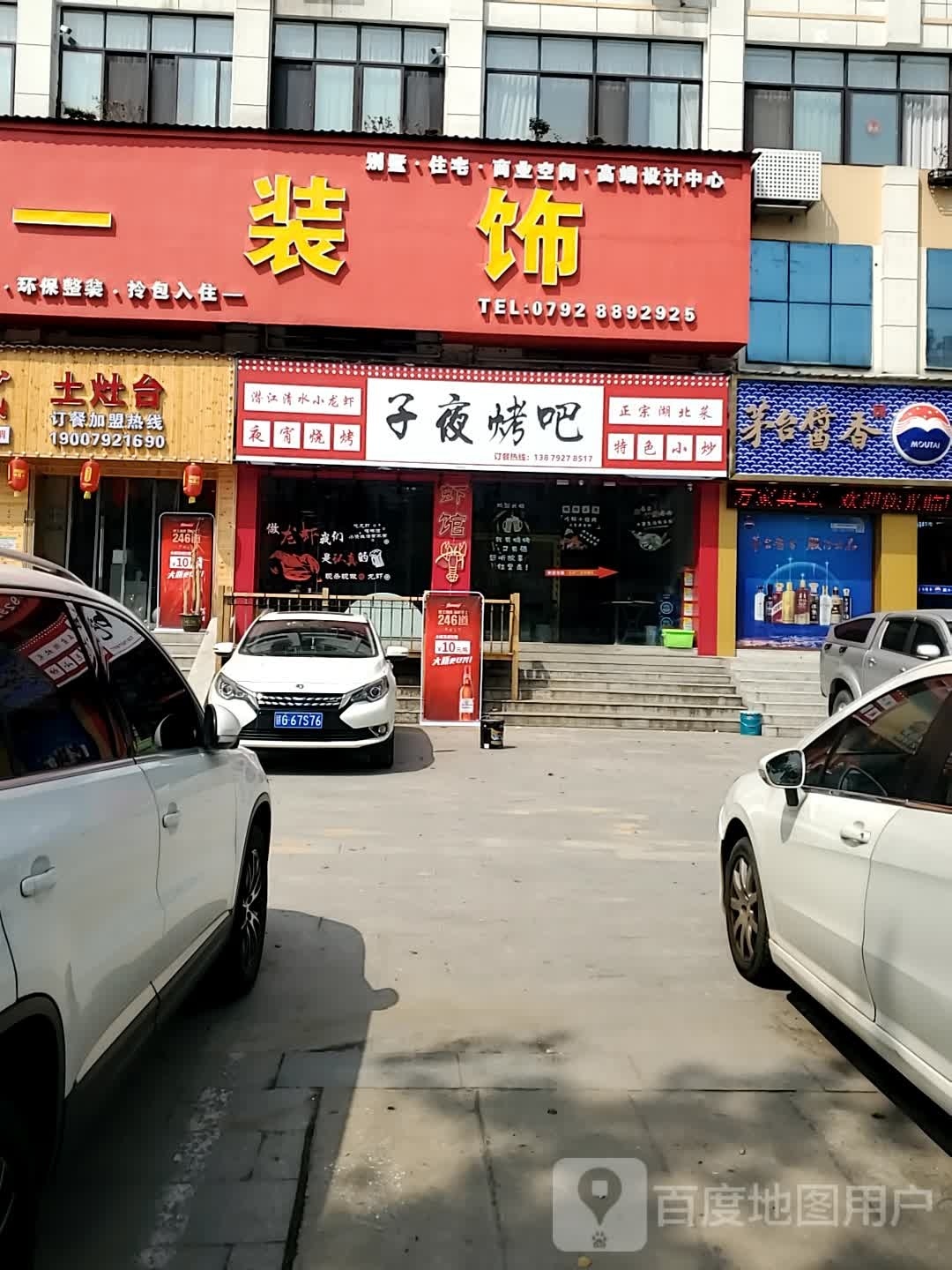 蹈蛉子夜伉烤吧