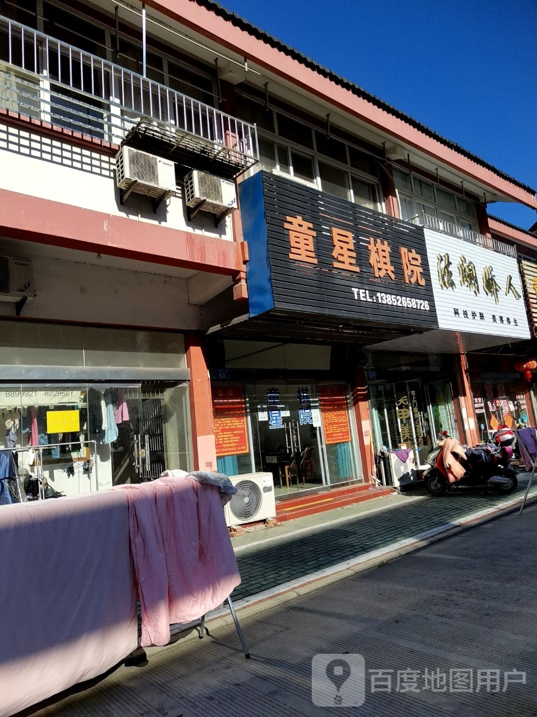 疑澜娇法人房杌科技护肤美容养生
