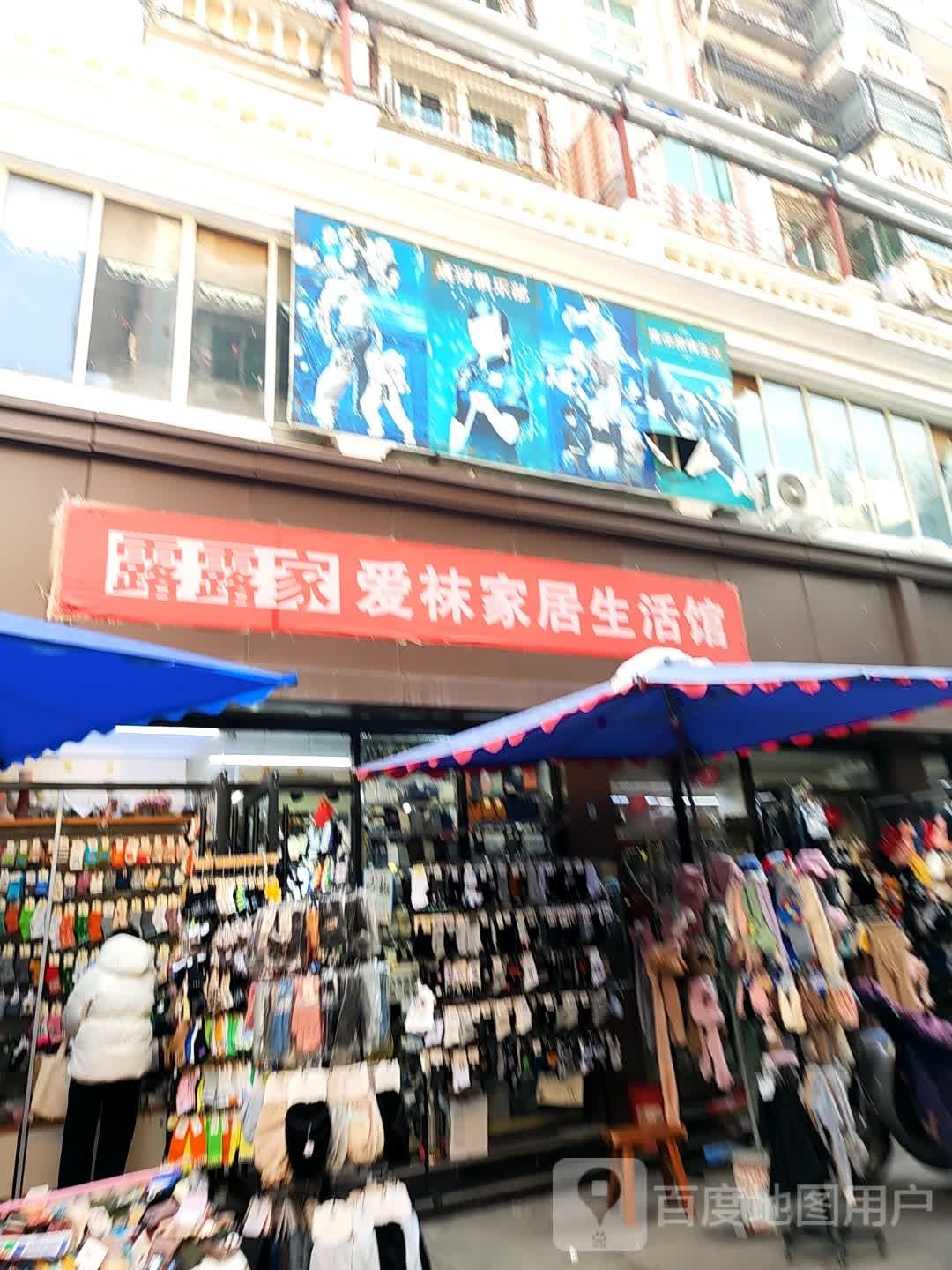球友俱乐部(体育路店)