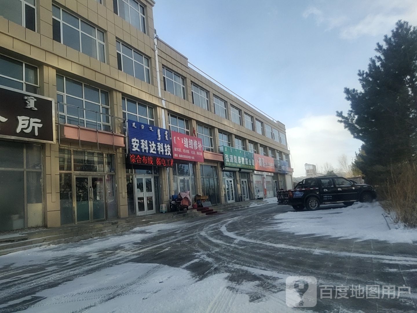 锡林郭勒盟安科达科技有限公司