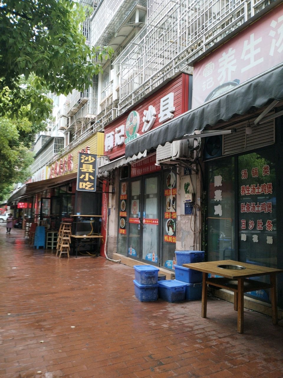 何记沙县小吃(芸香社区店)