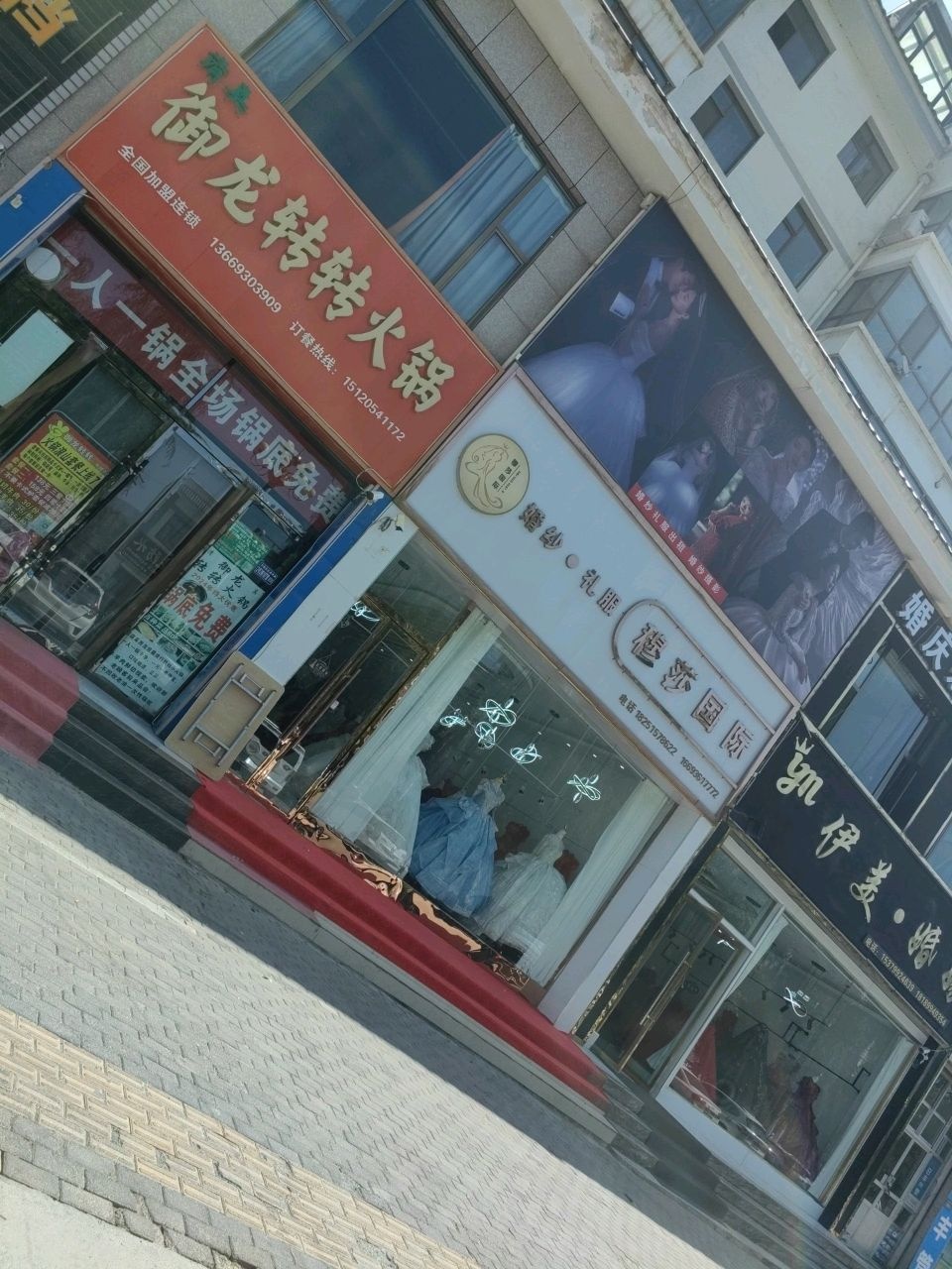 御龙转转火锅(盛和家苑店)