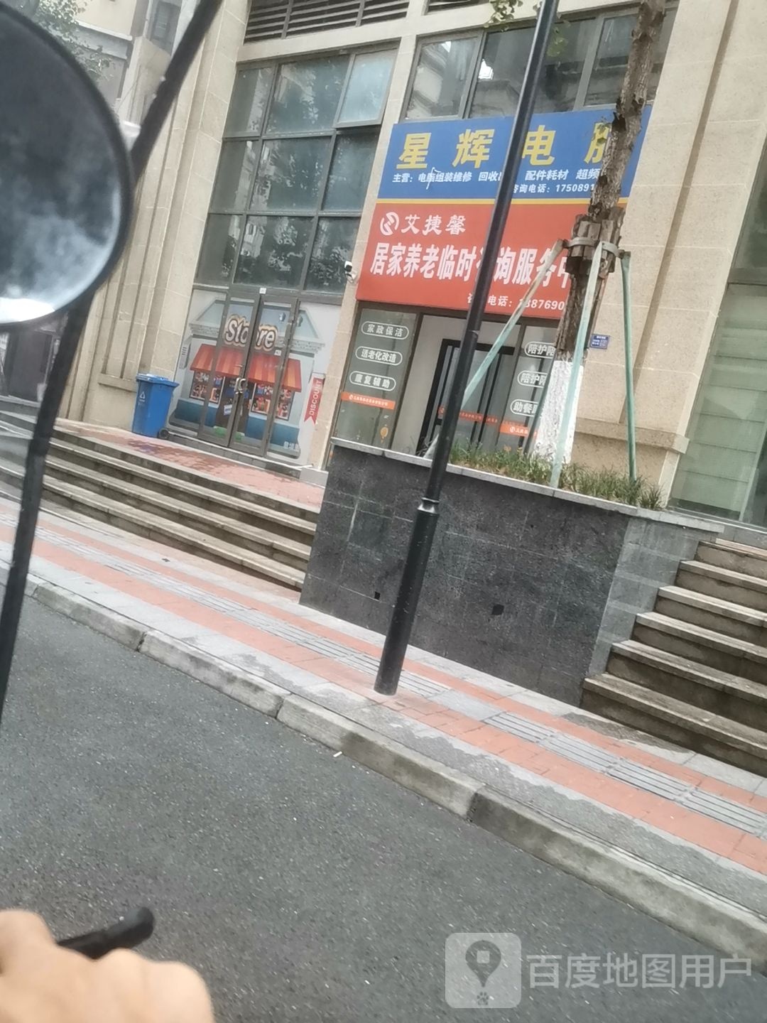 星辉电脑(高畅路店)
