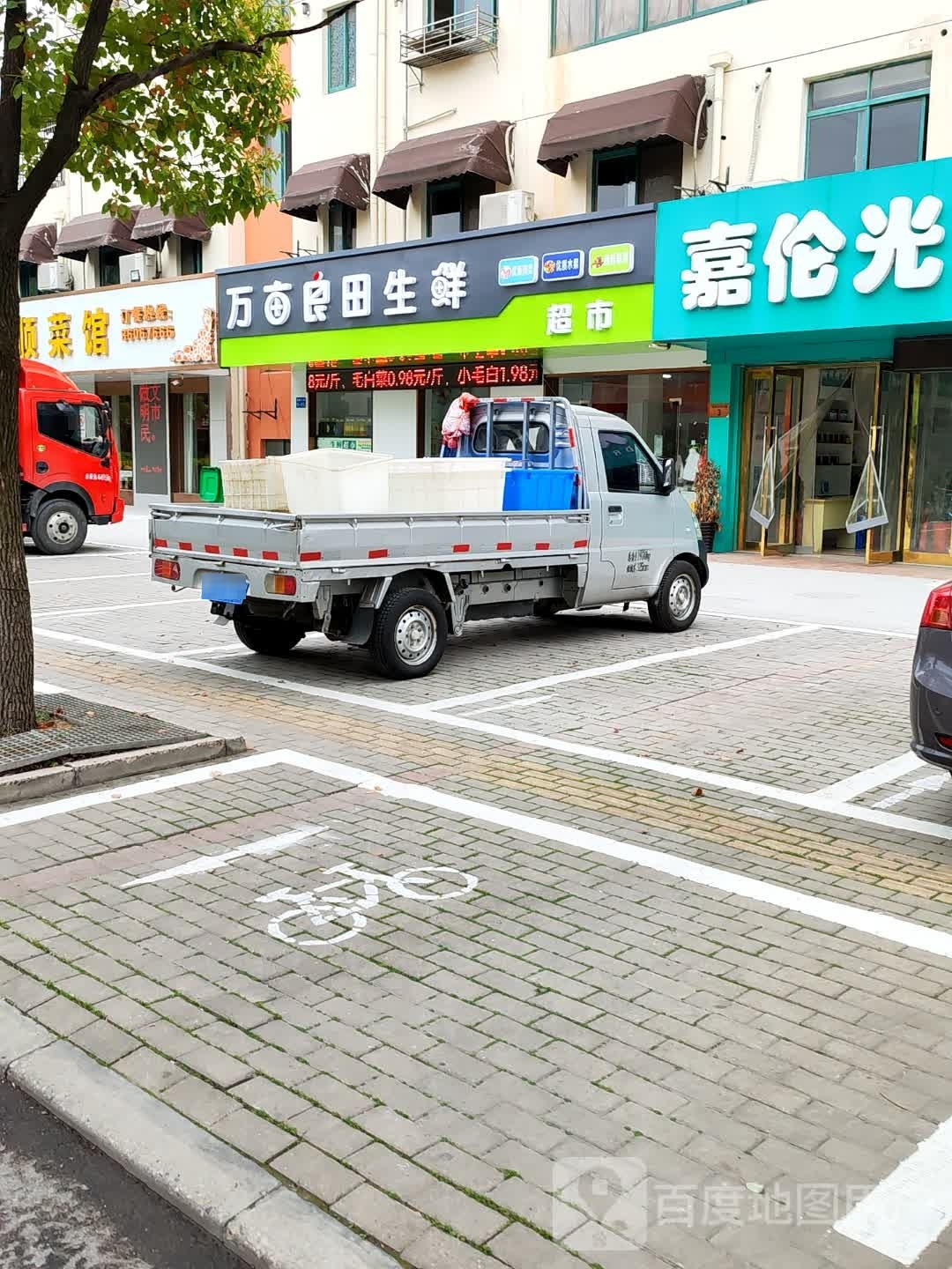 万亩良田生鲜超市(锦隆三村店)