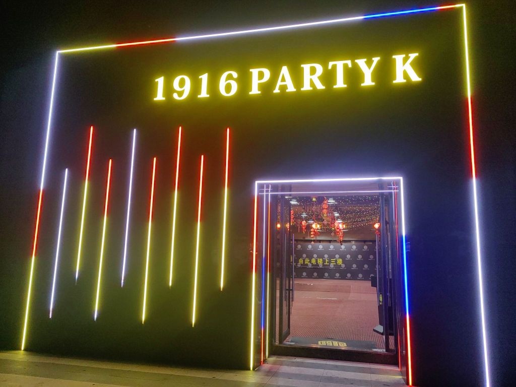 1916party k