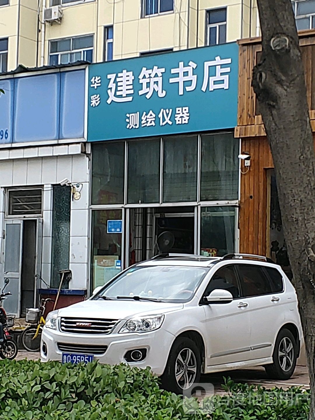 华彩建筑书店(陶然路店)