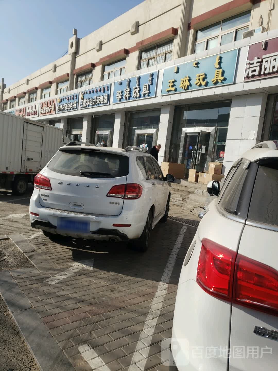 阿古韩内蒙特产(南门外大街店)