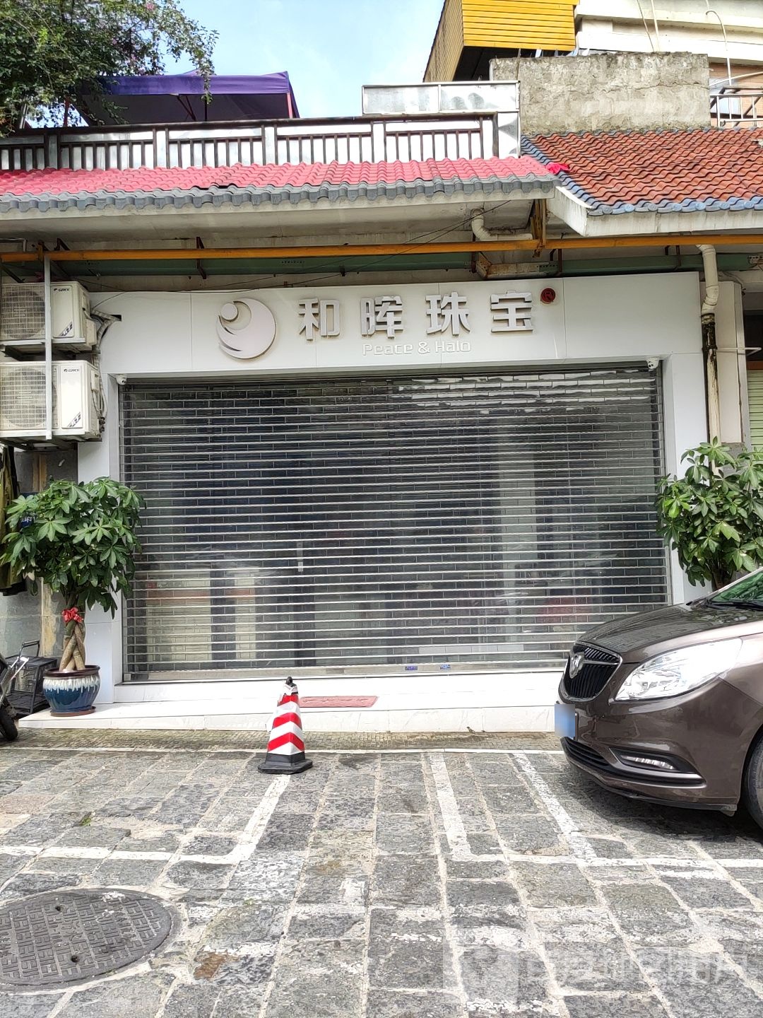 和晖珠宝(柬埔寨园店)