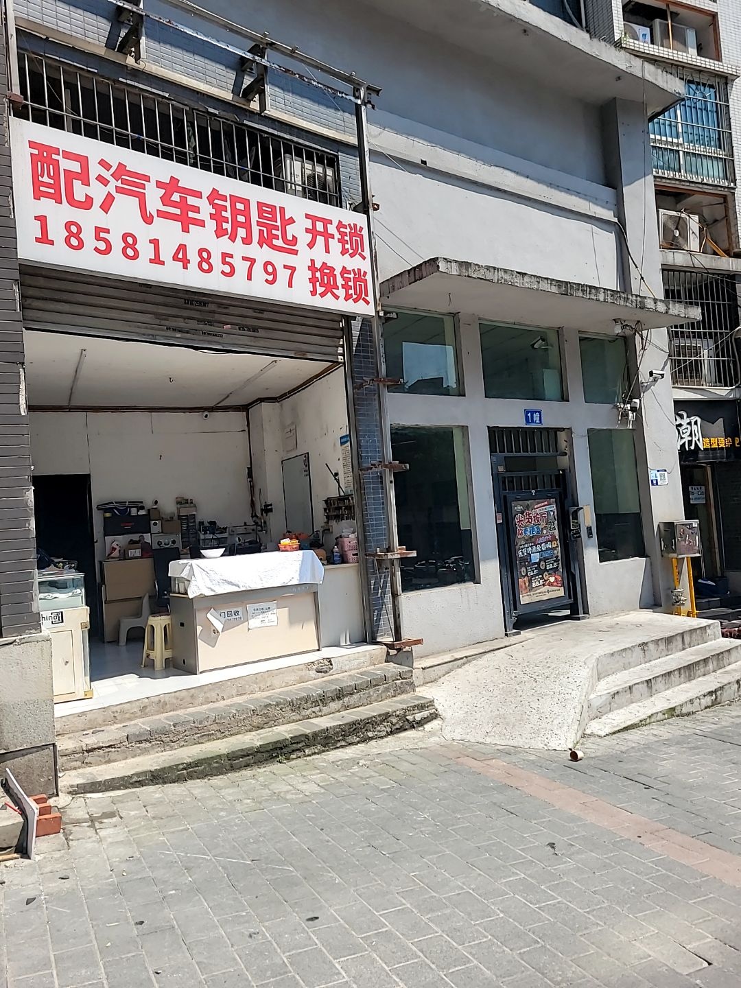 配汽车钥匙开锁换锁