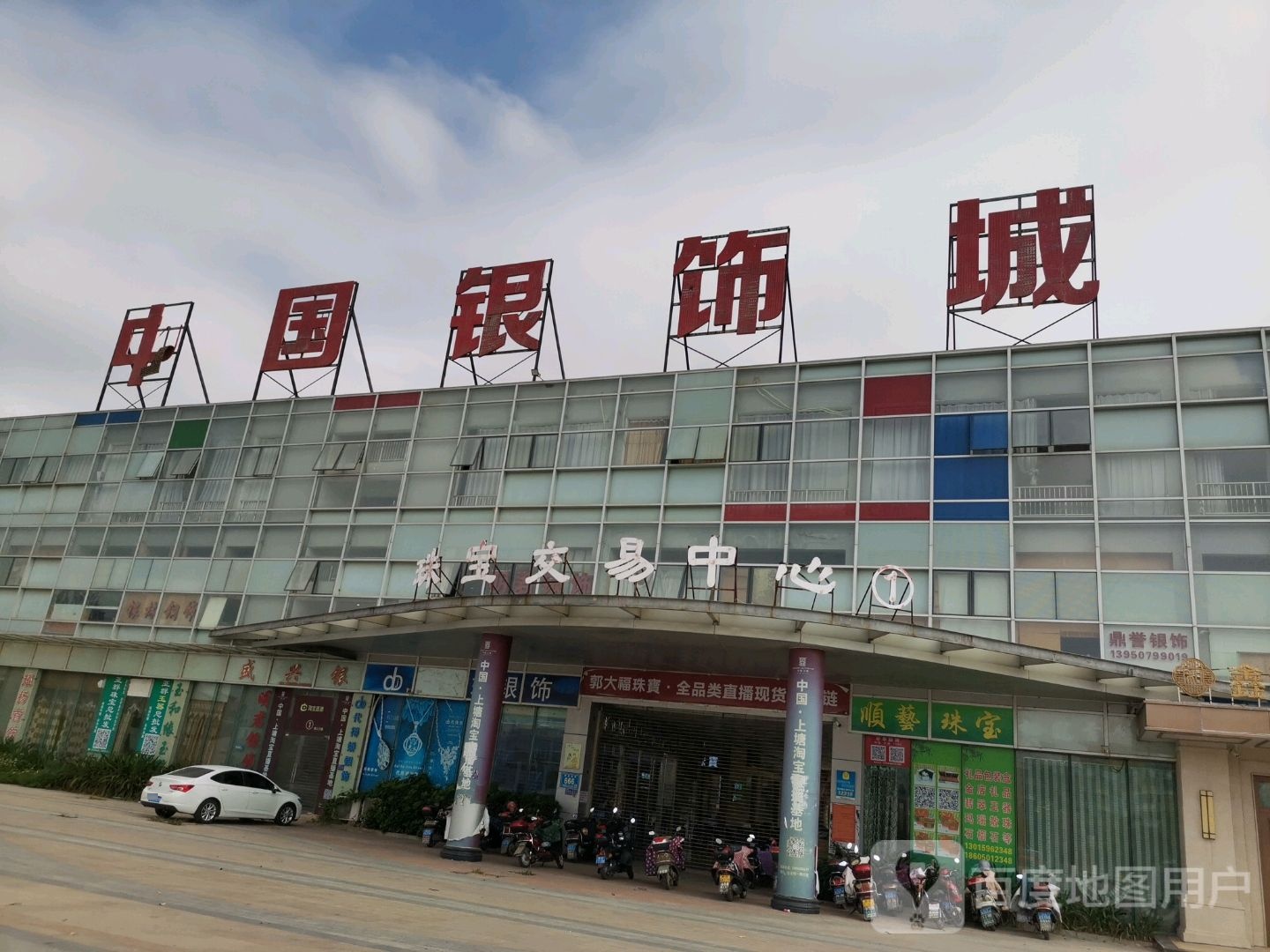 中国银饰