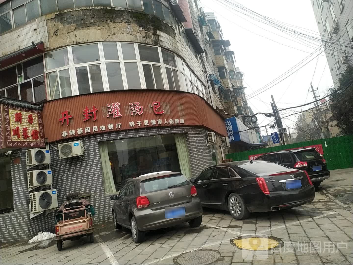 胖子川菜馆(中山路店)